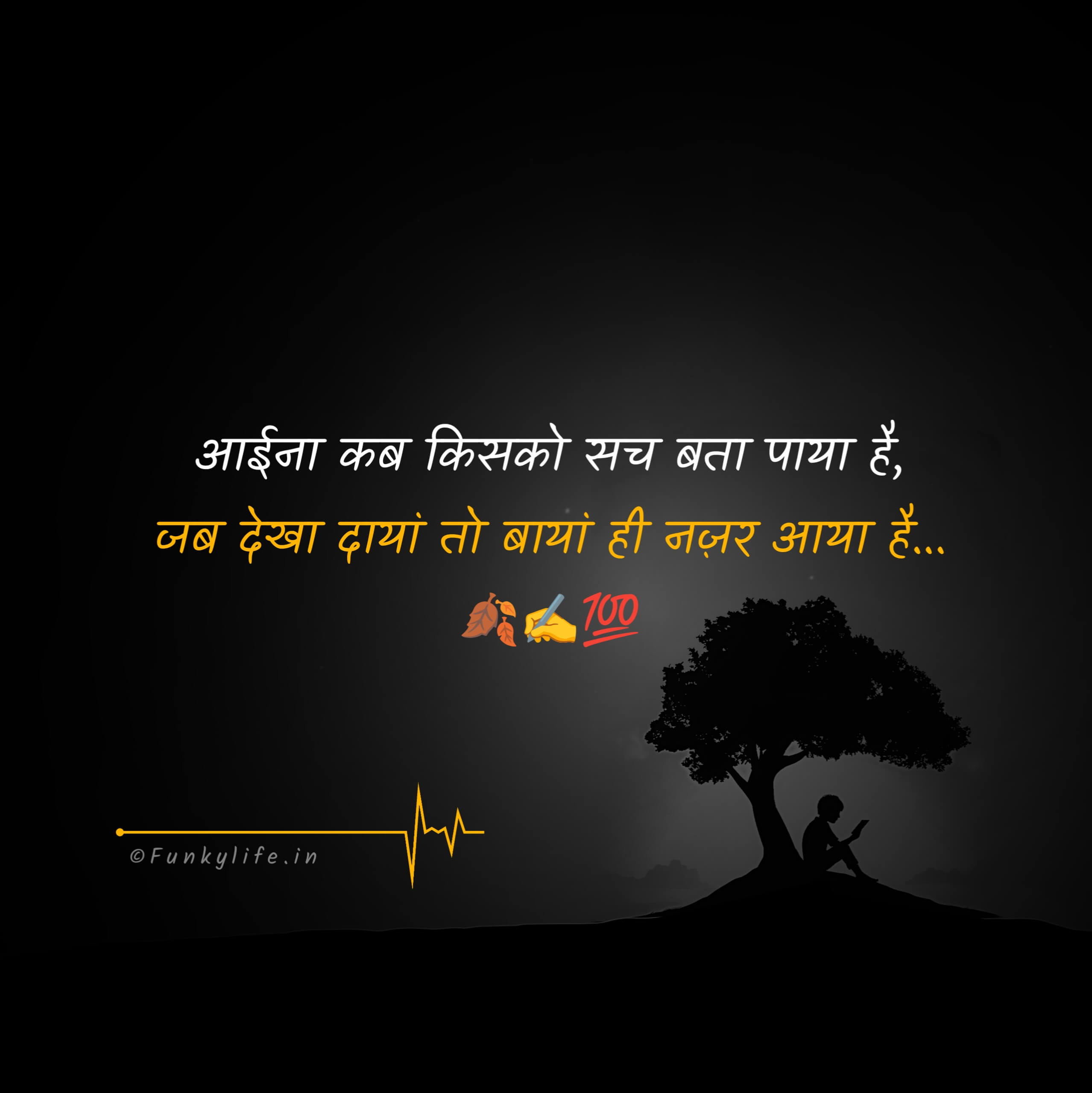 Two Line Alfaaz Shayari in Hindi