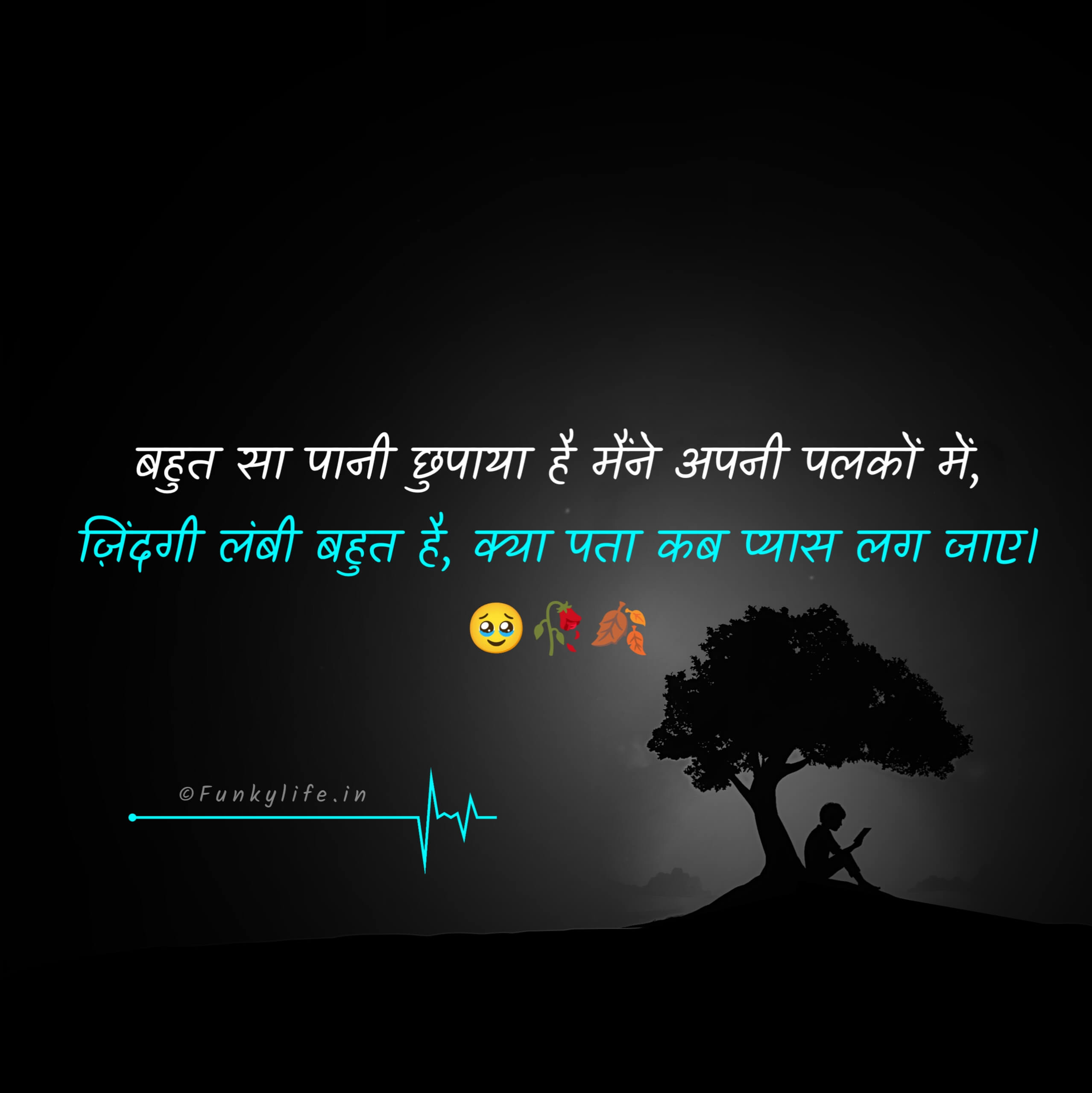 Emotional Alfaaz Shayari Poetry in Hindi