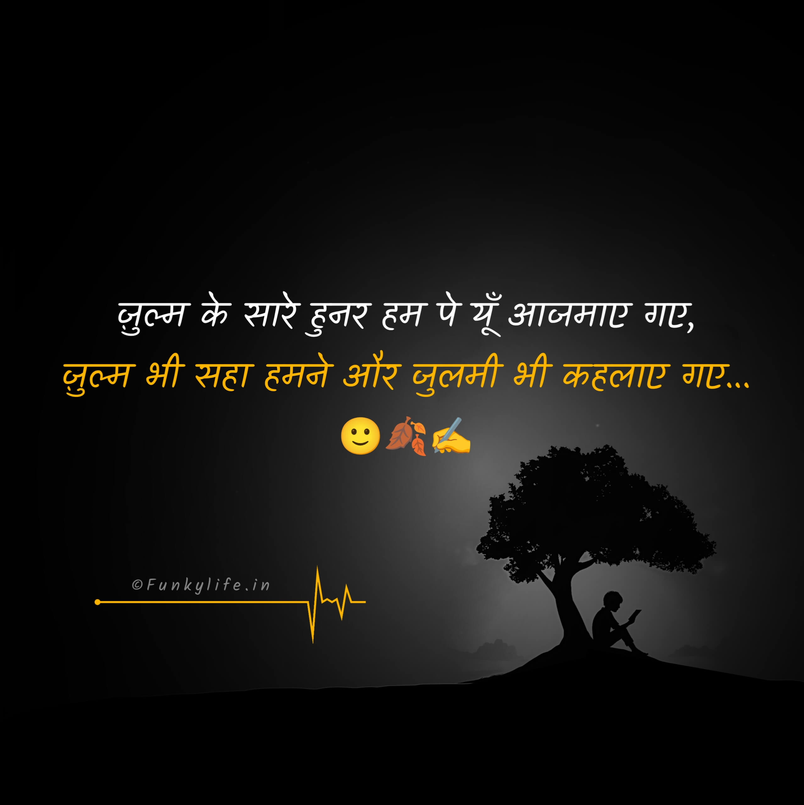 Sad Alfaaz Shayari in Hindi