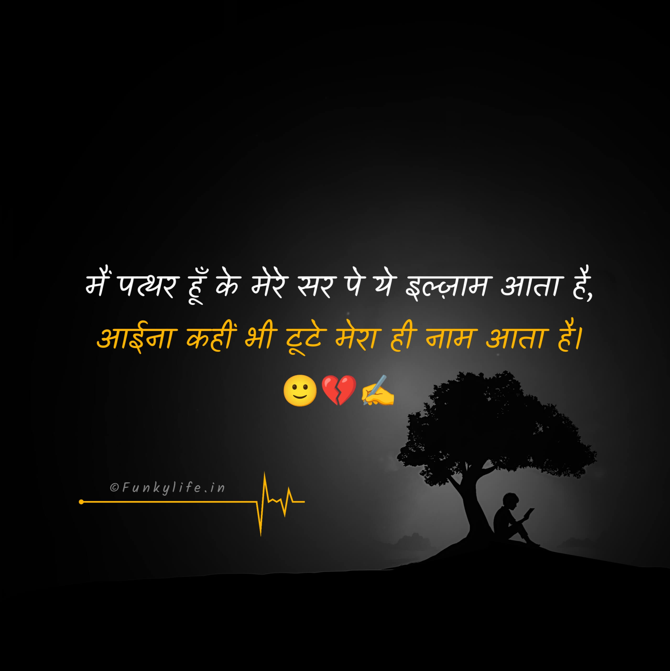 Alfaaz Shayari Poetry in Hindi