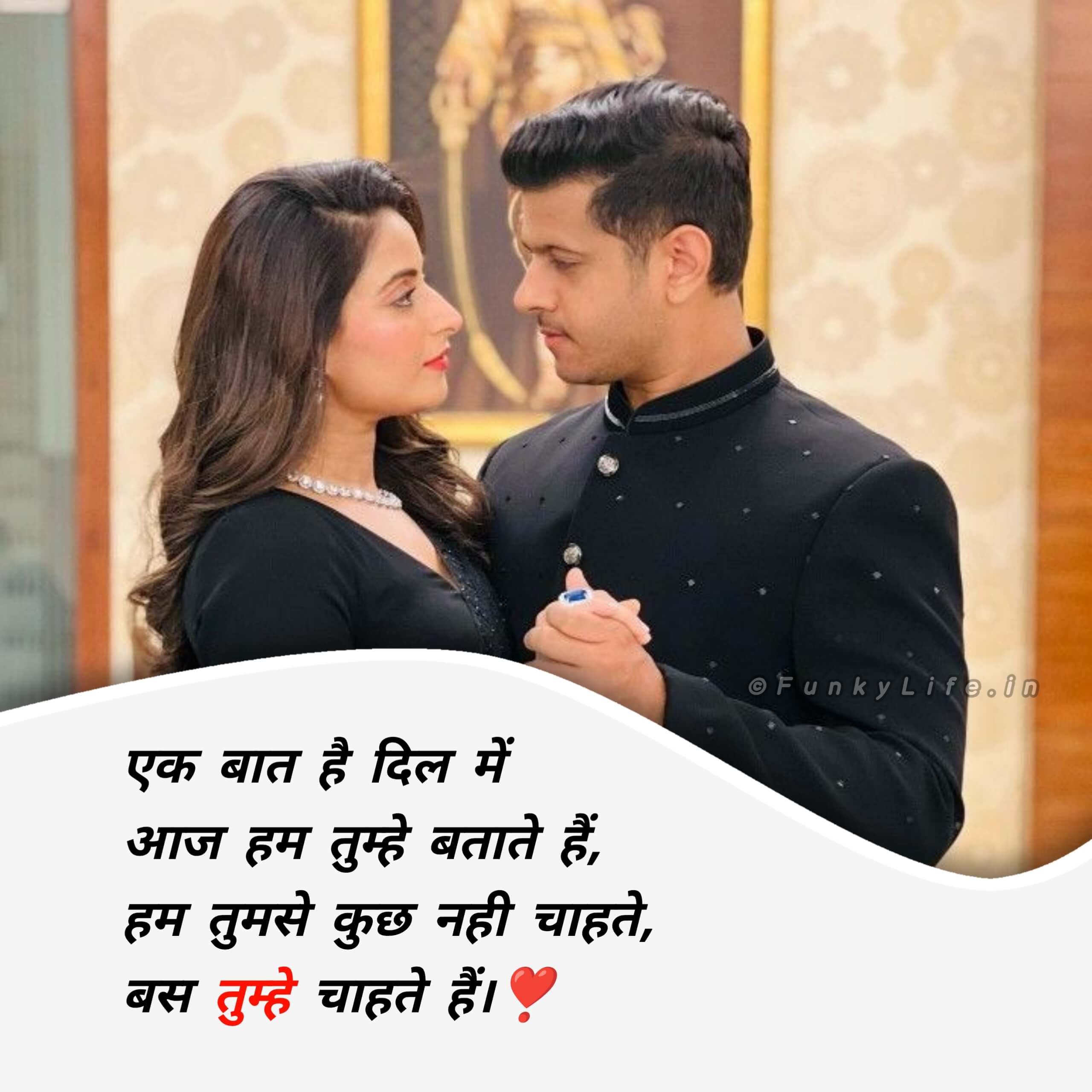 Love Shayari in Hindi