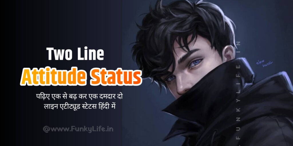 2 Line Attitude Status