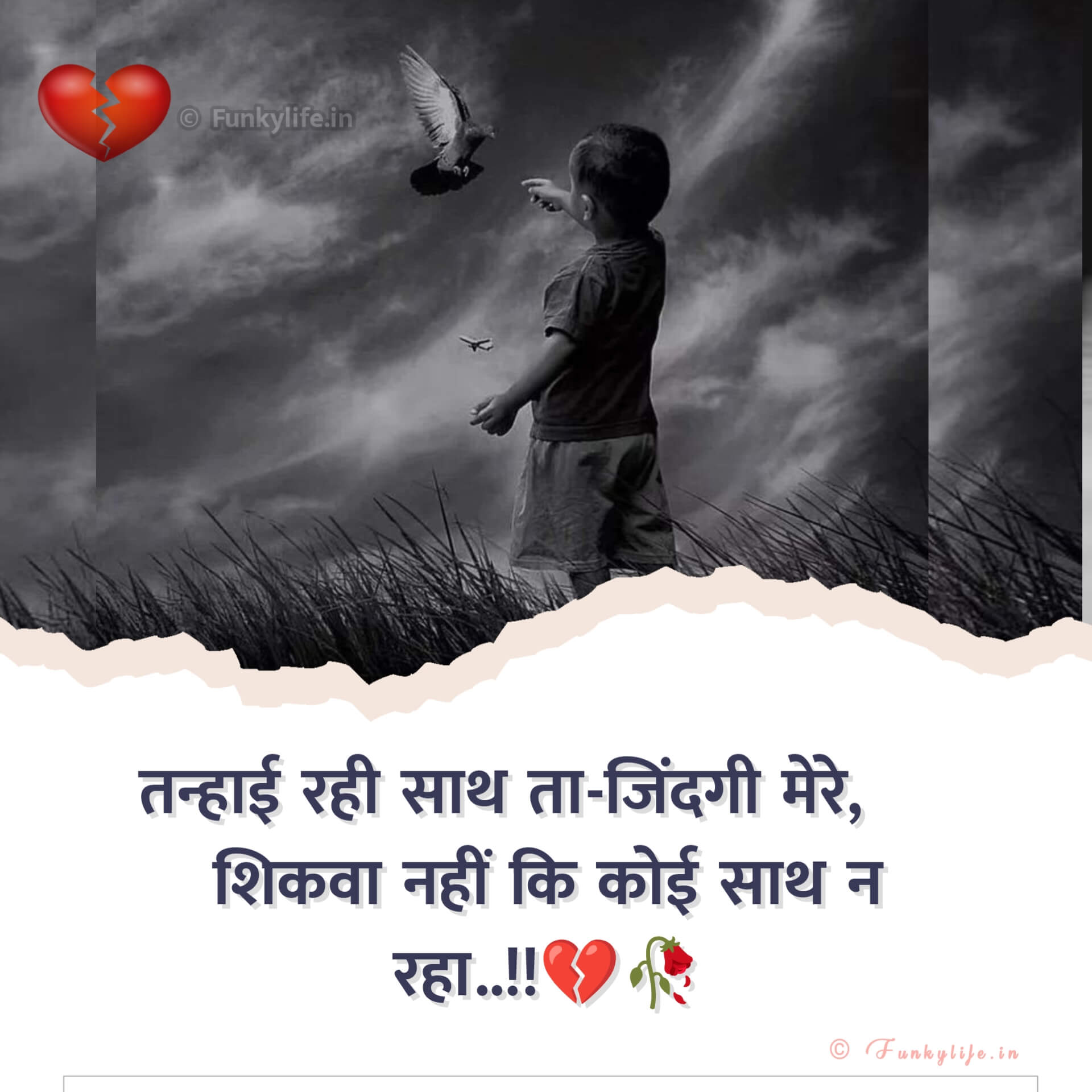 Broken Heart Alone Shayari in Hindi