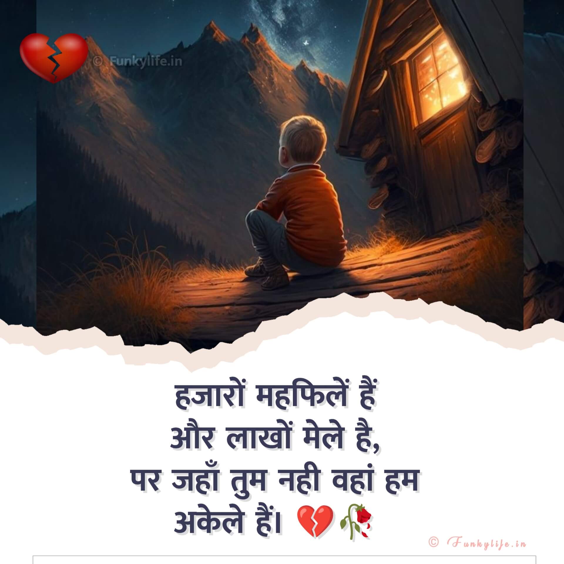 Alone Love Shayari in Hindi