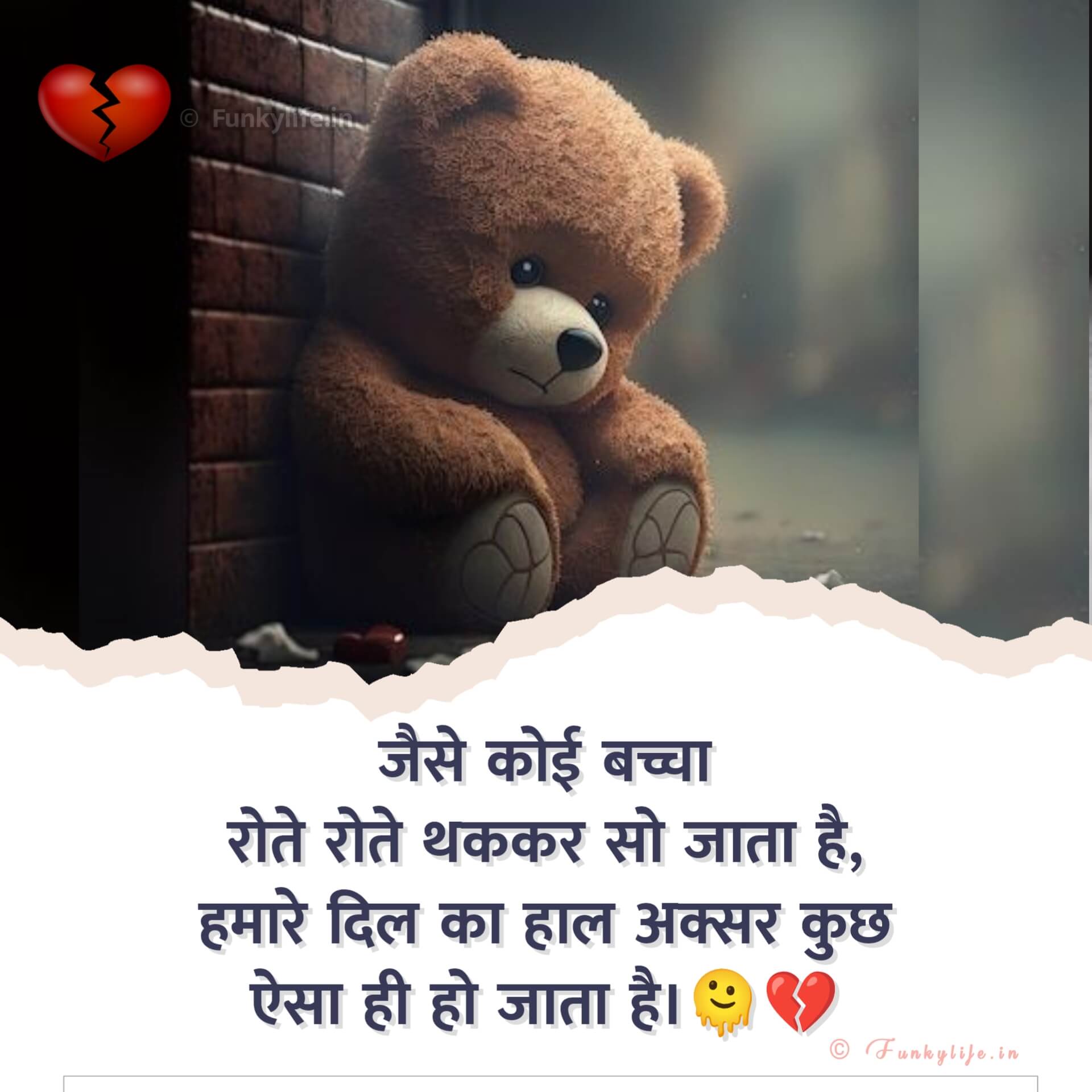 Sad Love Alone Shayari in Hindi