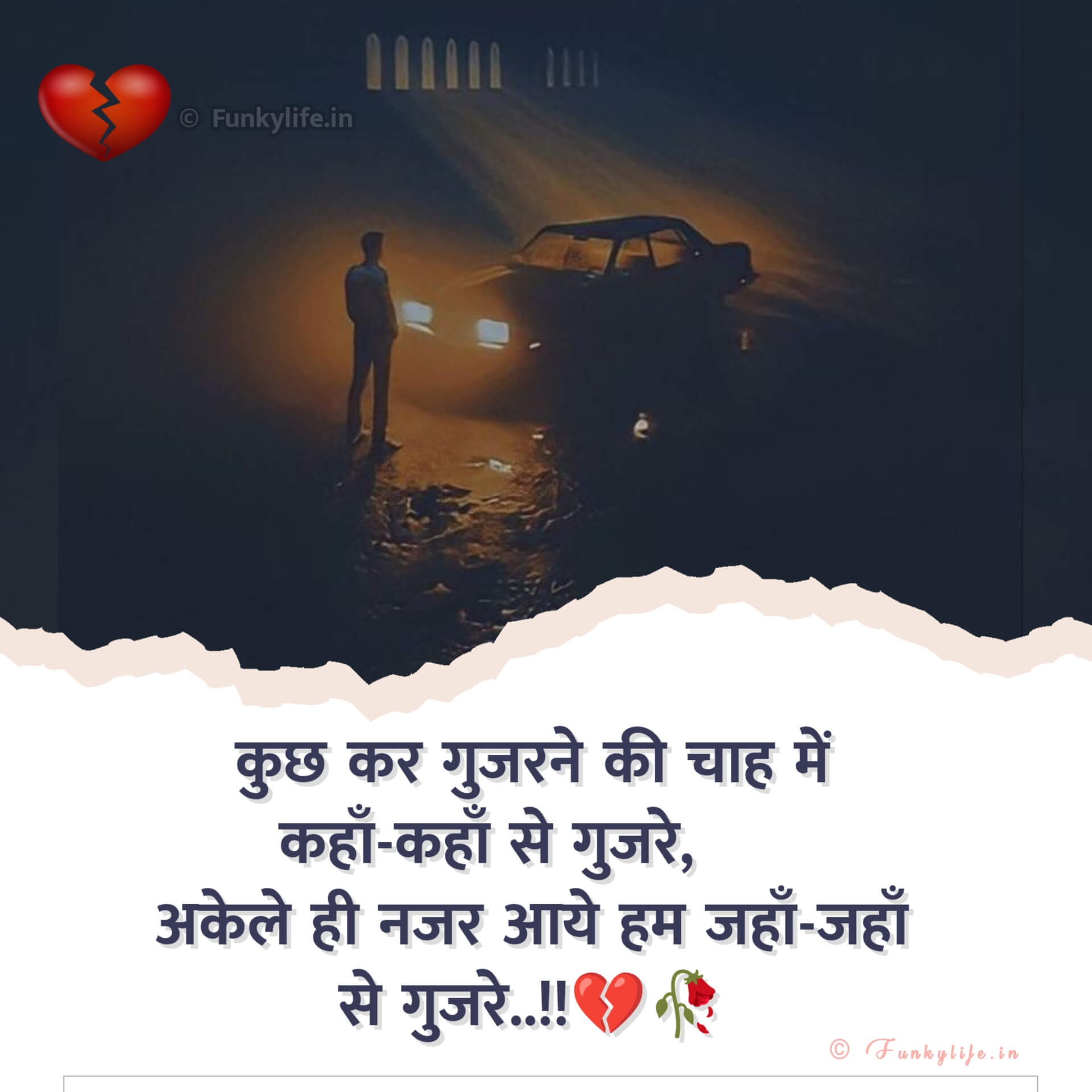 Emotional Alone Shayari in Hindi