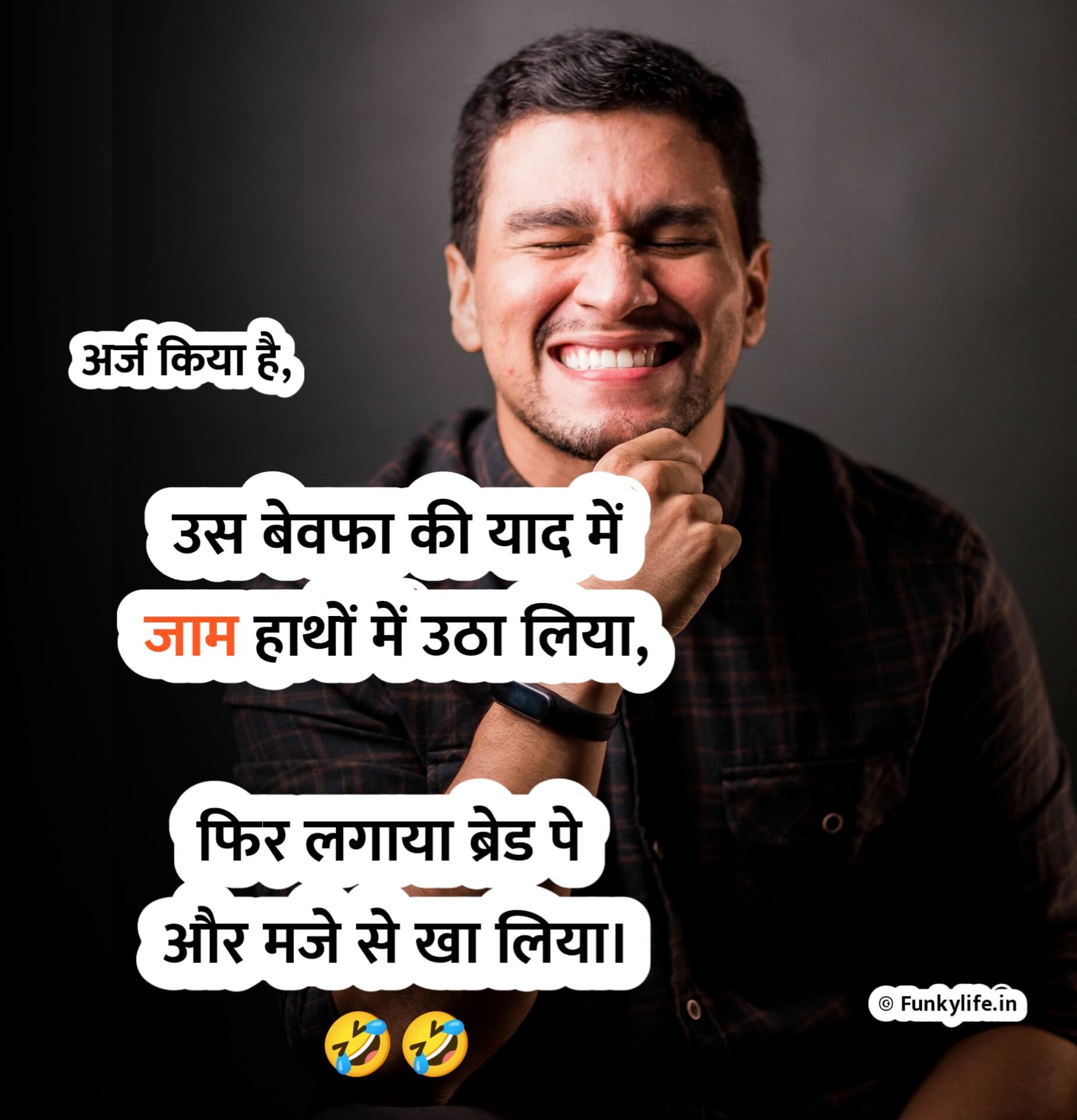 Hindi Funny Shayari