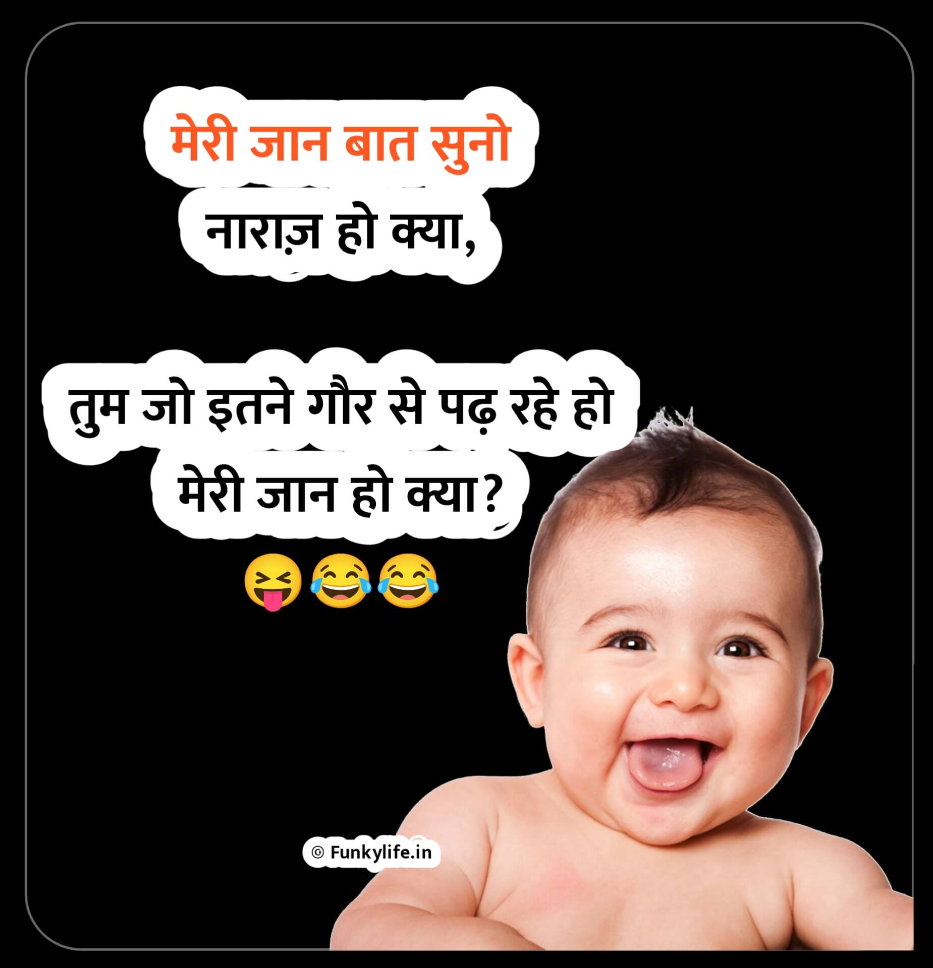 Hindi Funny Shayari for girl an boy