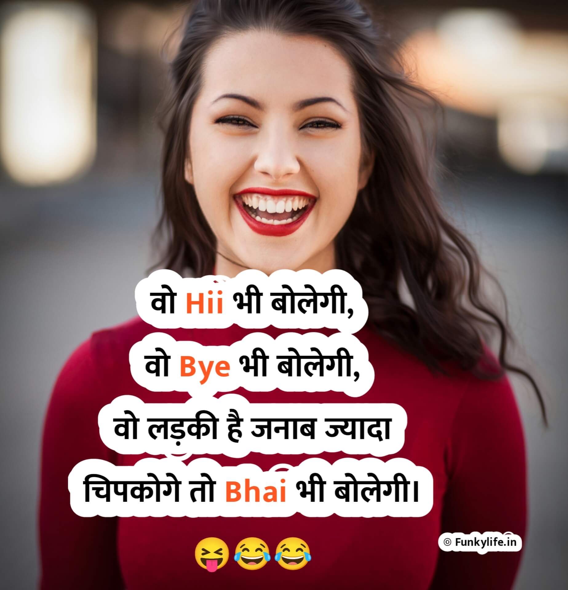 Hindi Funny Shayari for Girl