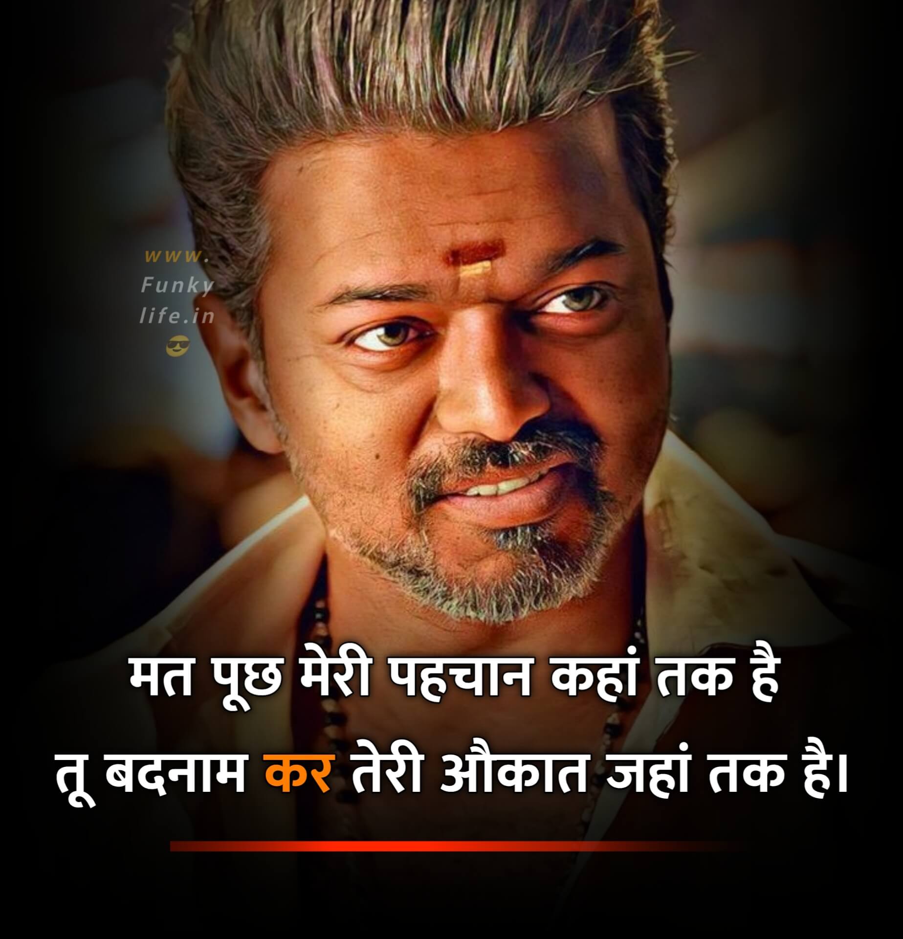 Attitude Quote in Hindi