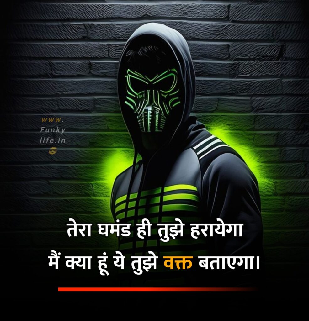50+ BEST Attitude Quotes in Hindi एटीट्यूड कोट्स हिंदी में