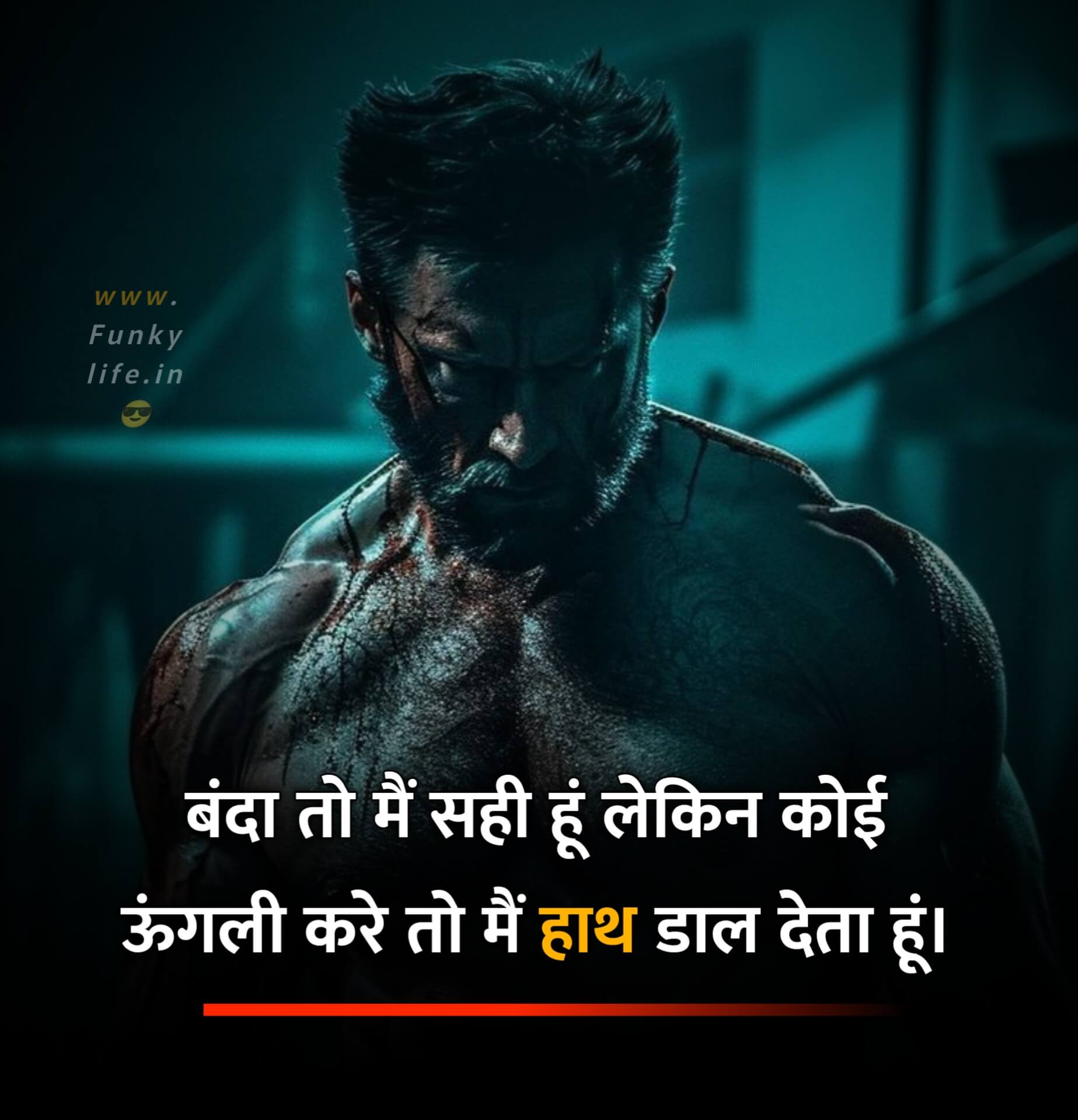 Killer Attitude Quote in Hindi