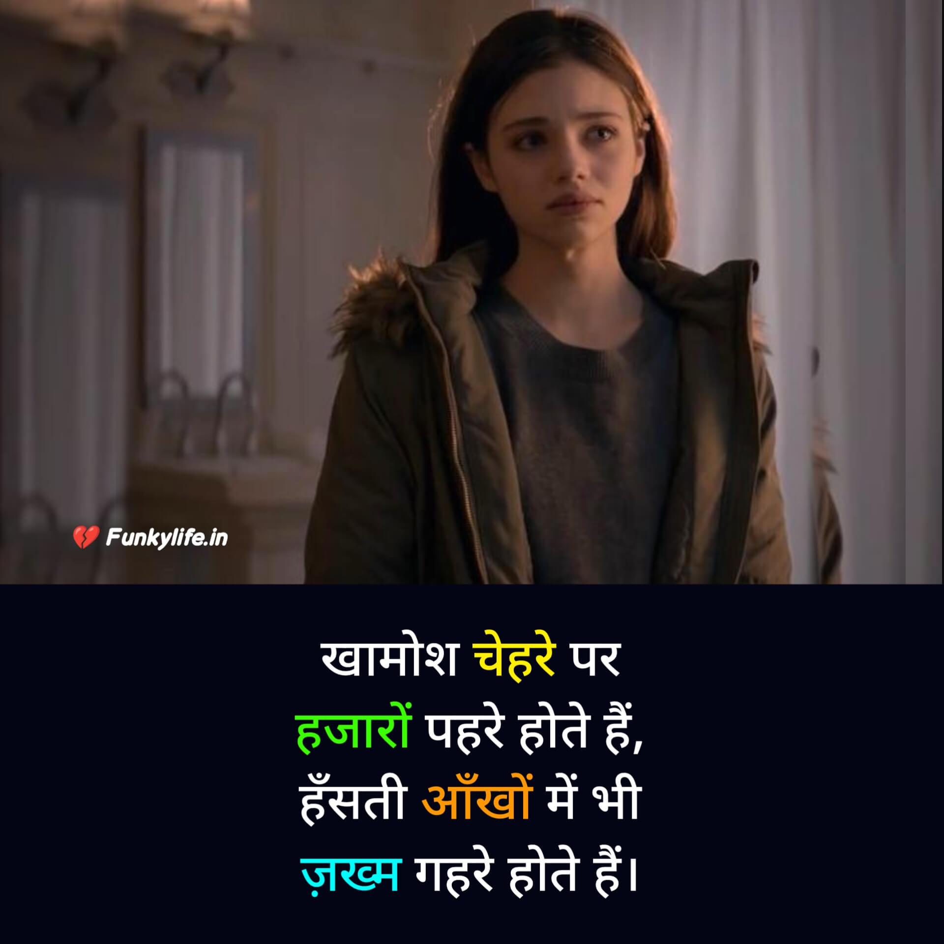 Very Sad Shayari in Hindi