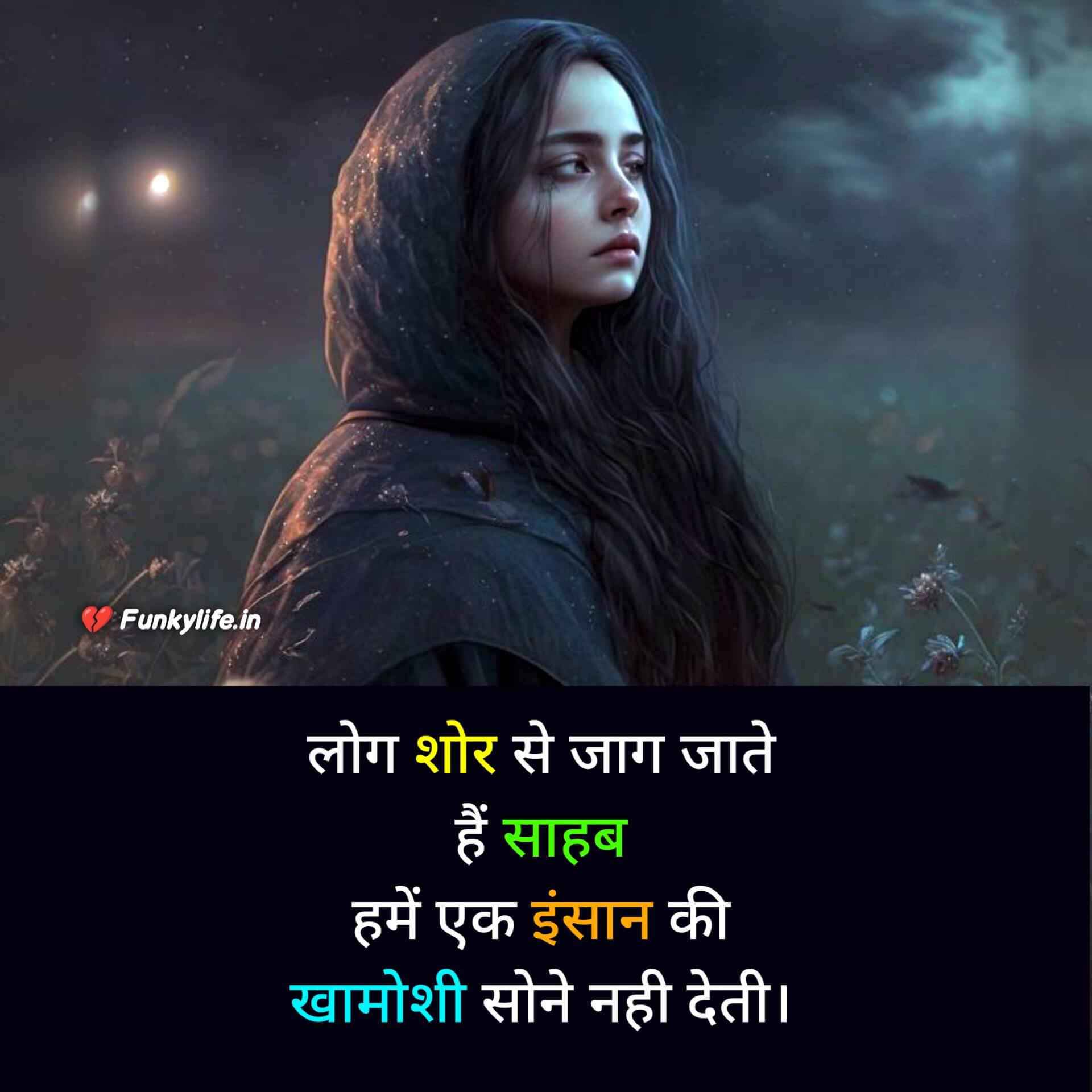 Sad Shayari 2 Line in Hindi