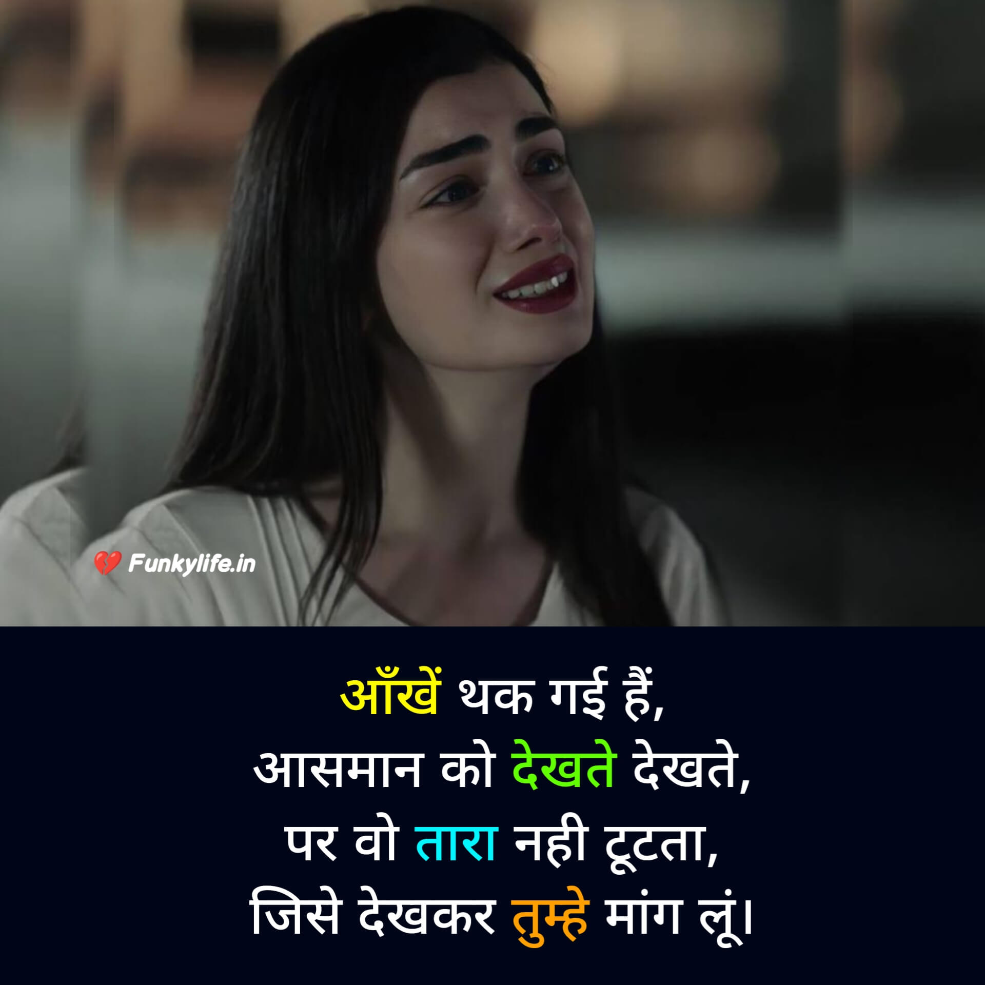 Sad Shayari for Love in Hindi
