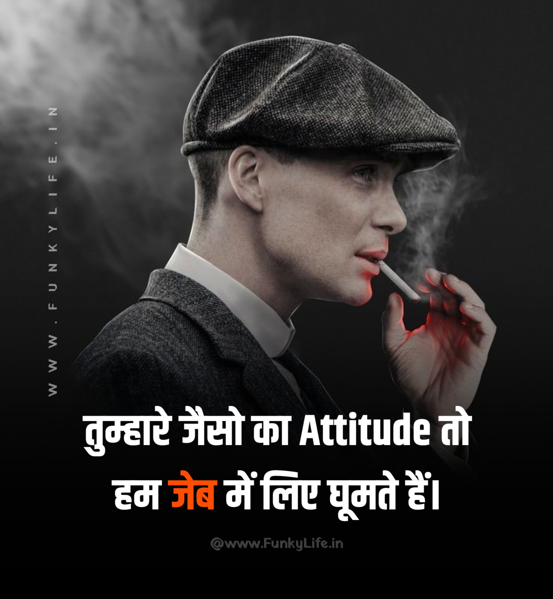 2 Line Attitude Status in Hindi