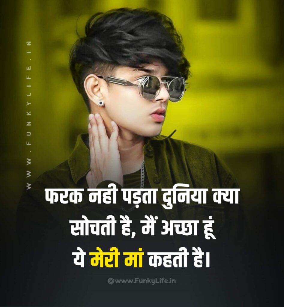 2 Line Attitude Status In Hindi 120+ दो लाइन ऐटिटूड शायरी