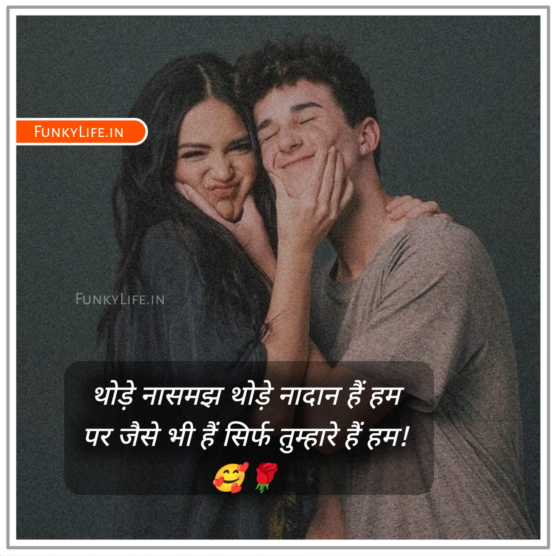 Love Shayari in Hindi