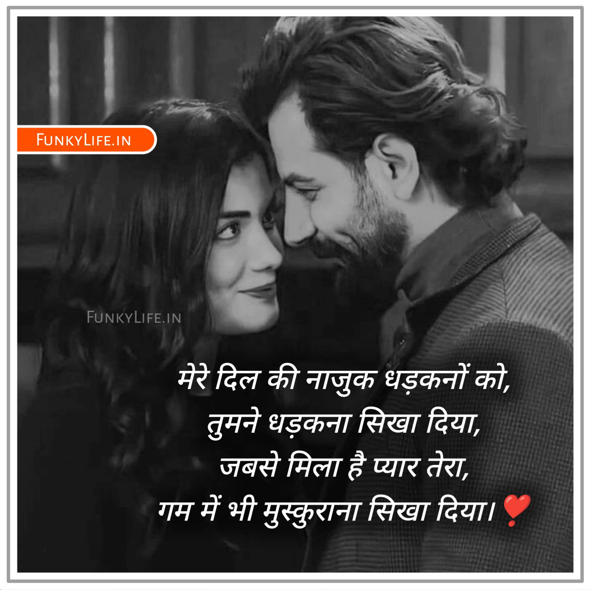 Love Shayari in Hindi