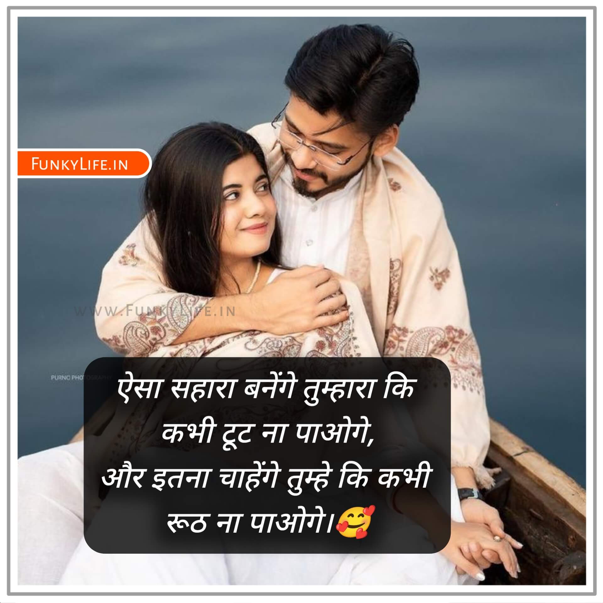 Love Shayari in Hindi