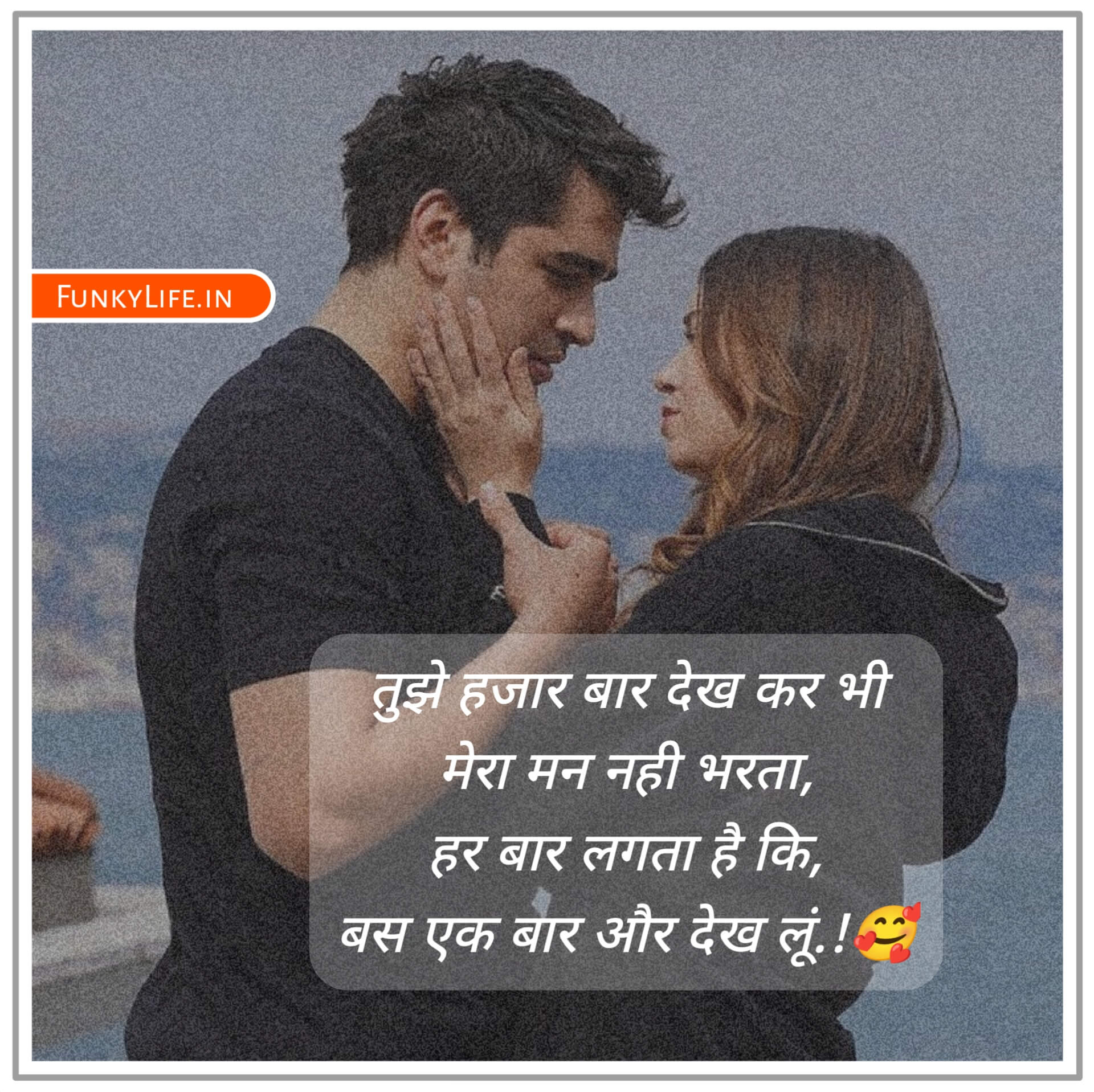 Love Shayari in Hindi