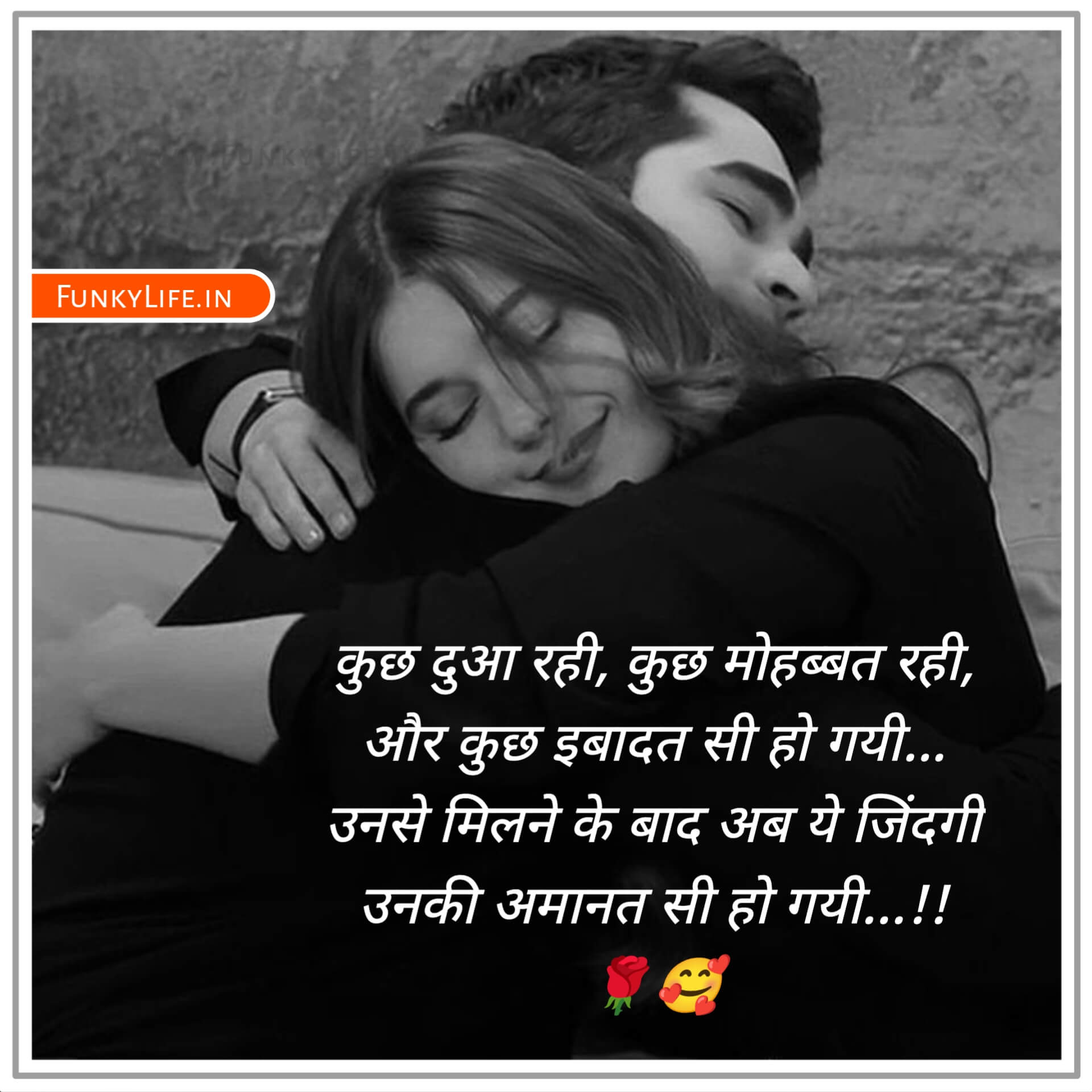 Love Shayari in Hindi