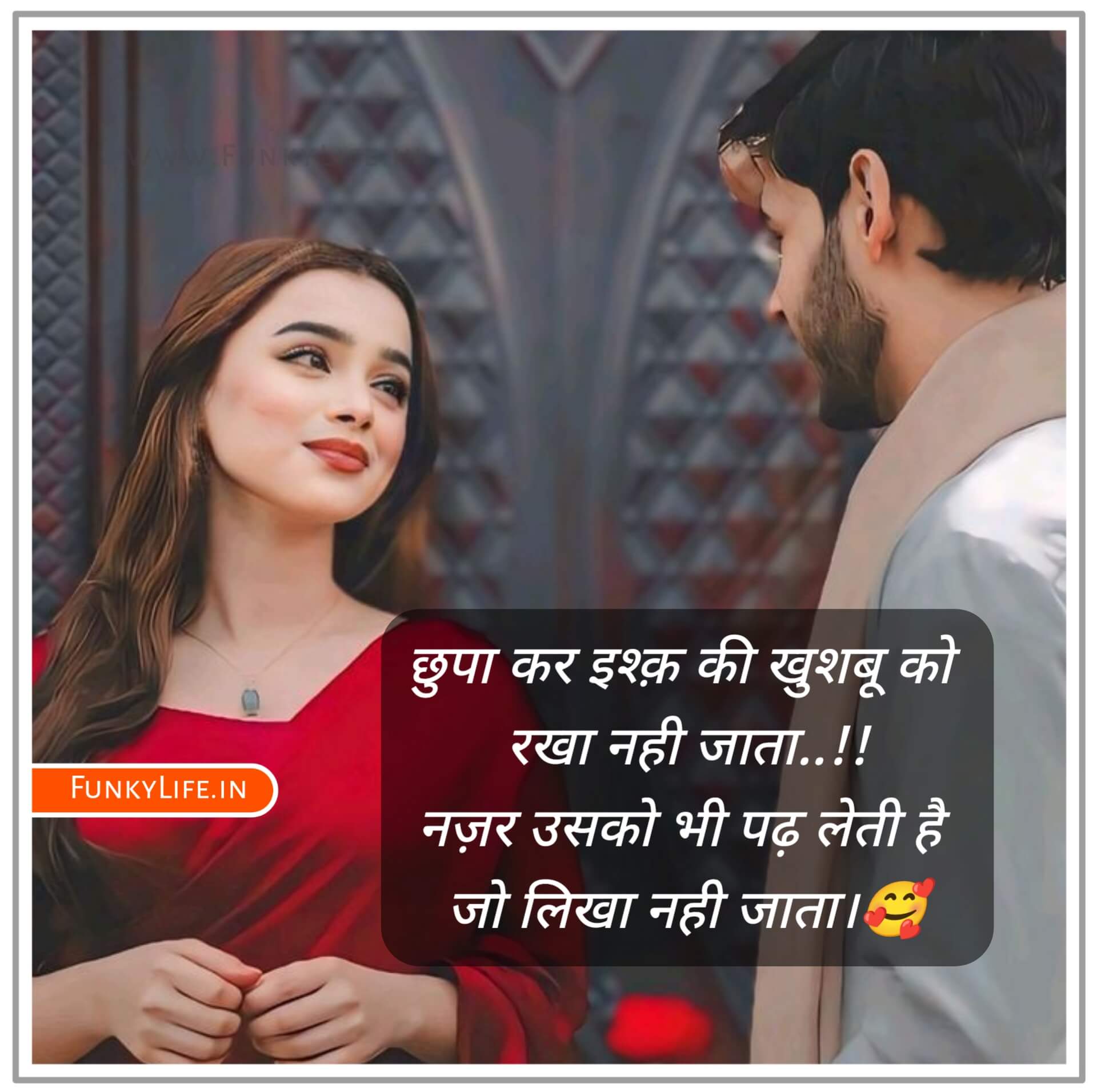 Love Shayari in Hindi