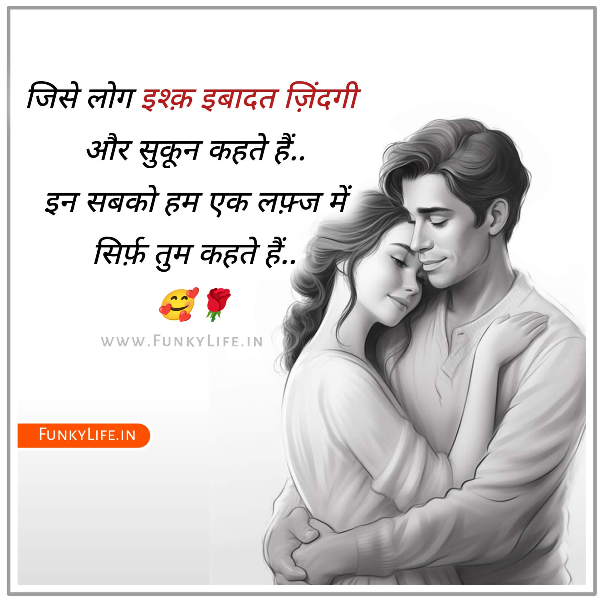 Love Shayari in Hindi