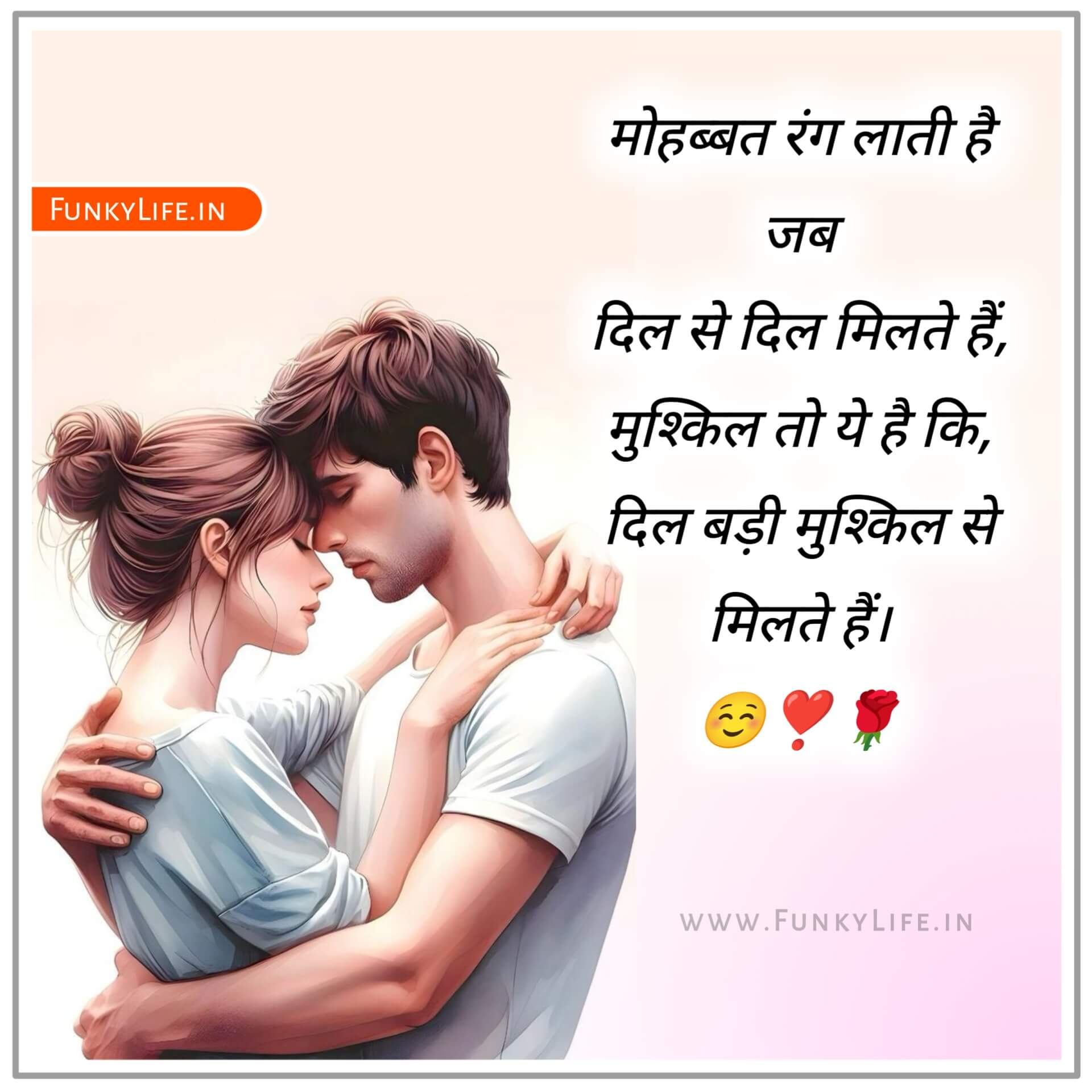 Love Shayari in Hindi