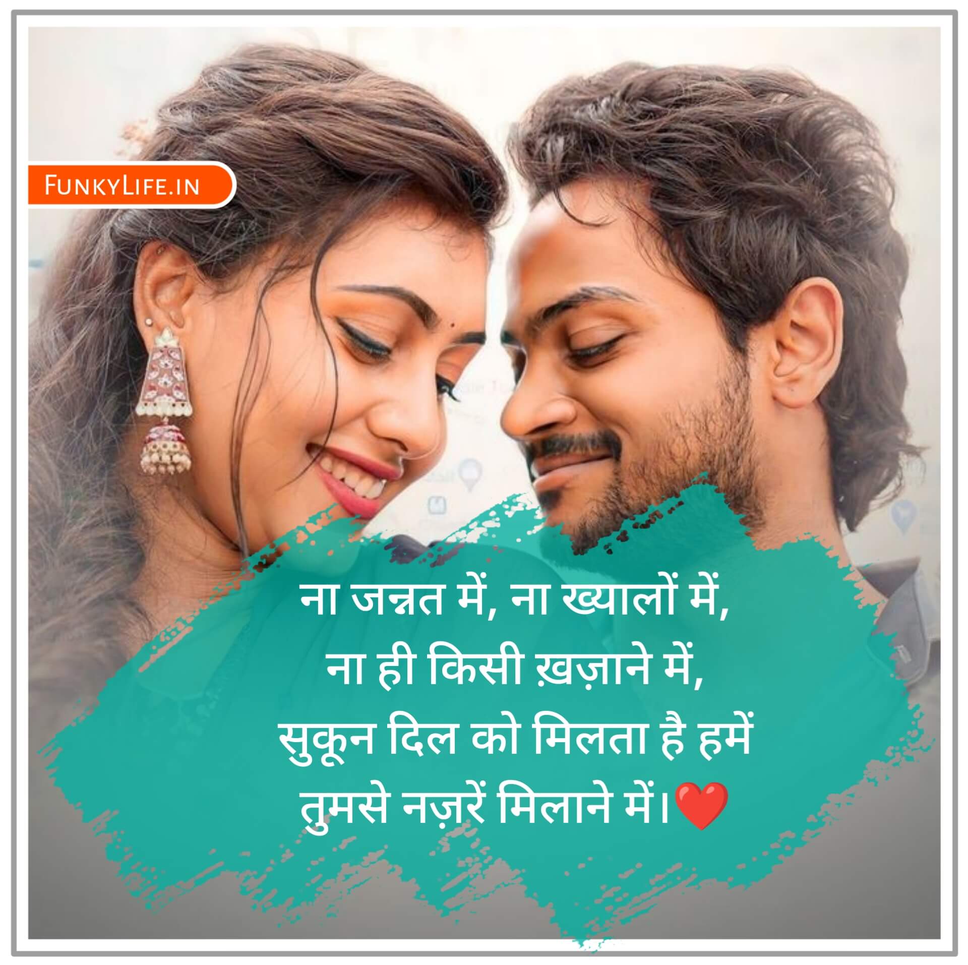 Love Shayari in Hindi