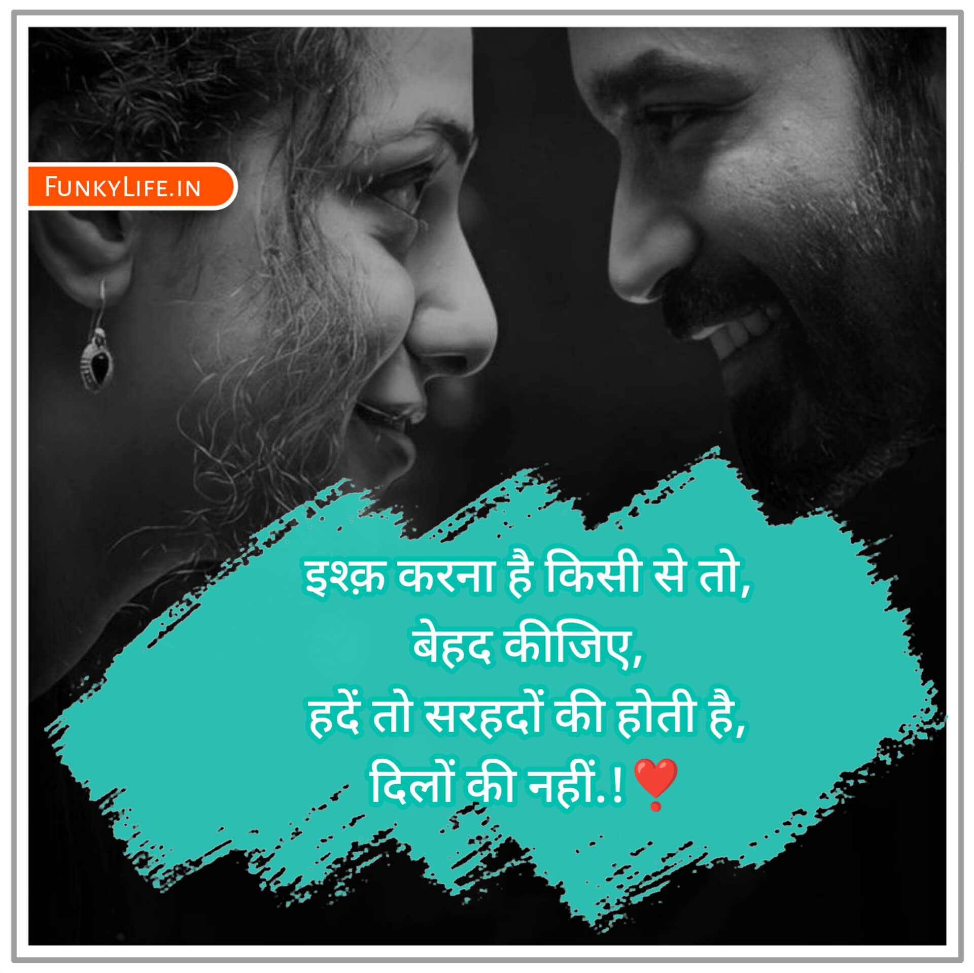 Love Shayari in Hindi