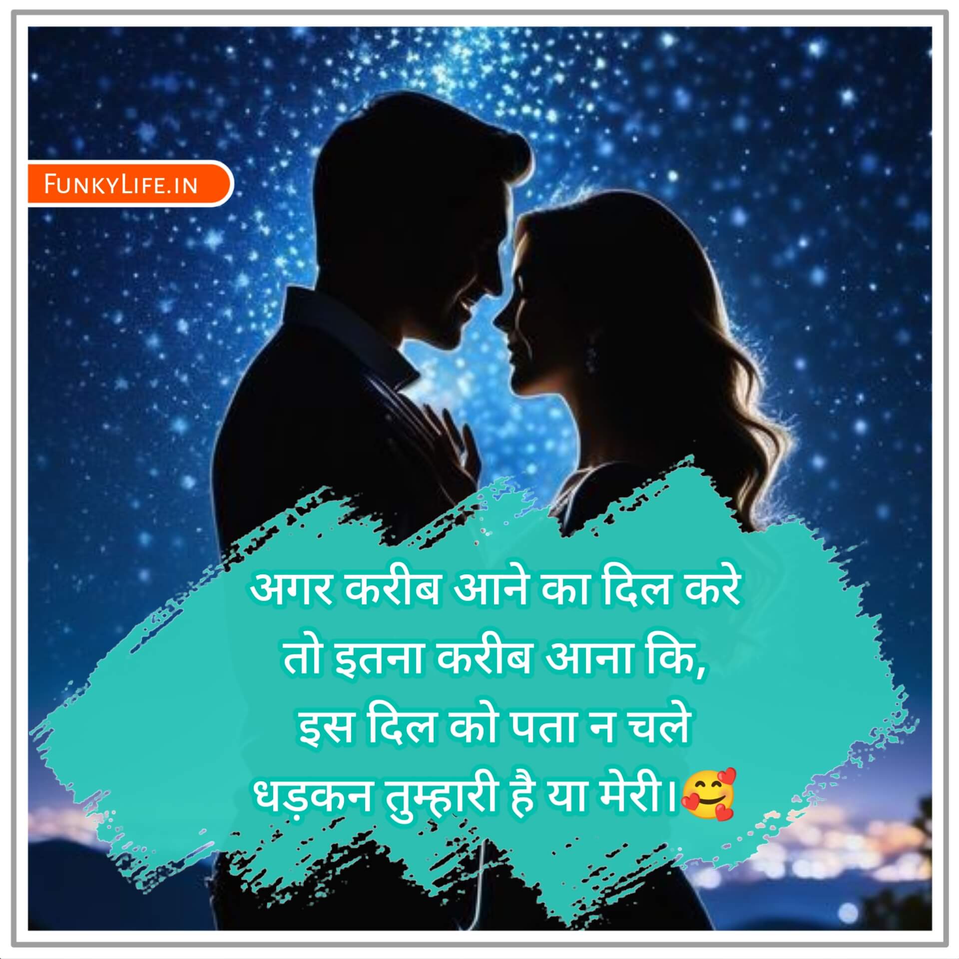 Love Shayari in Hindi