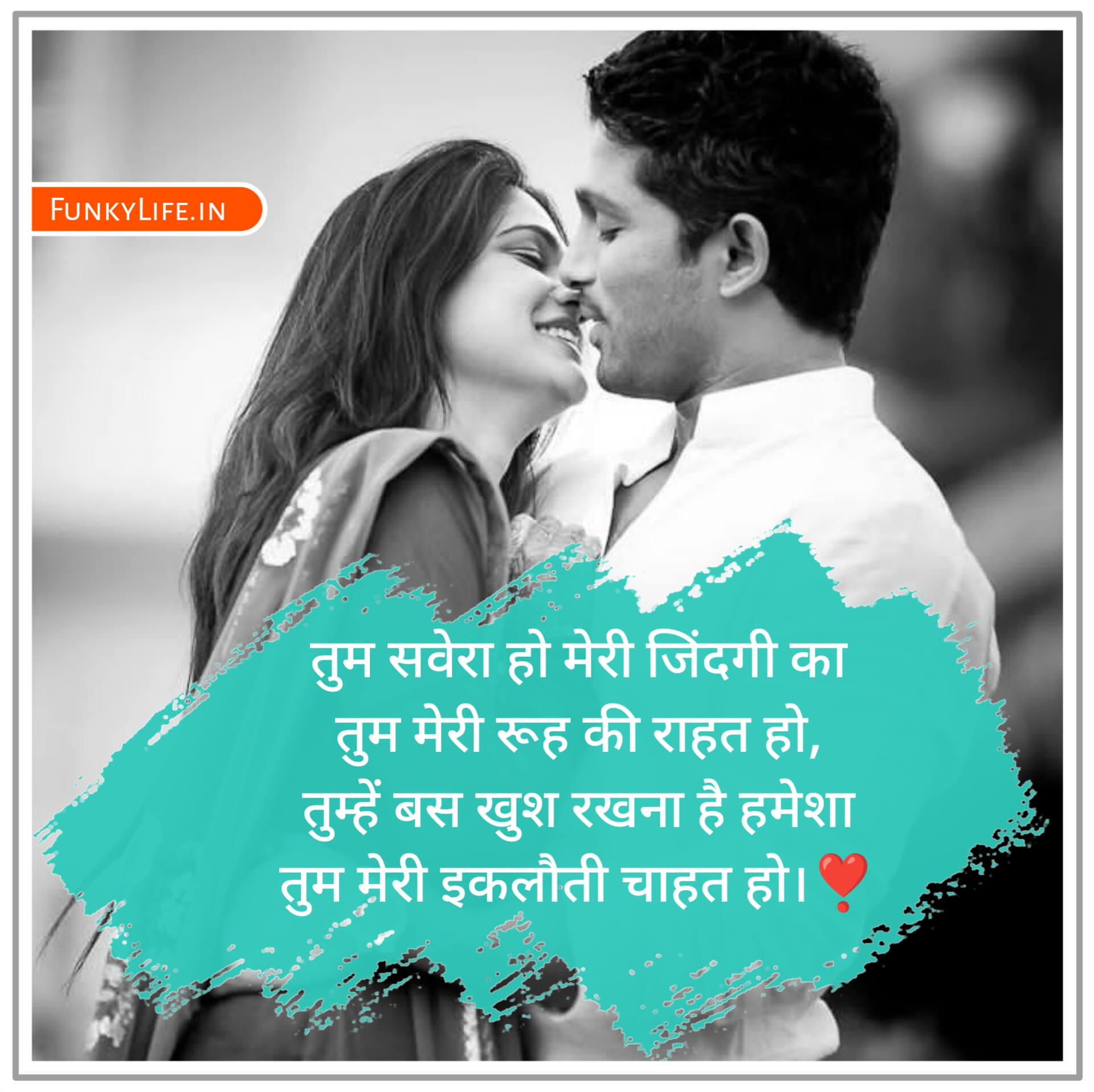 Love Shayari in Hindi