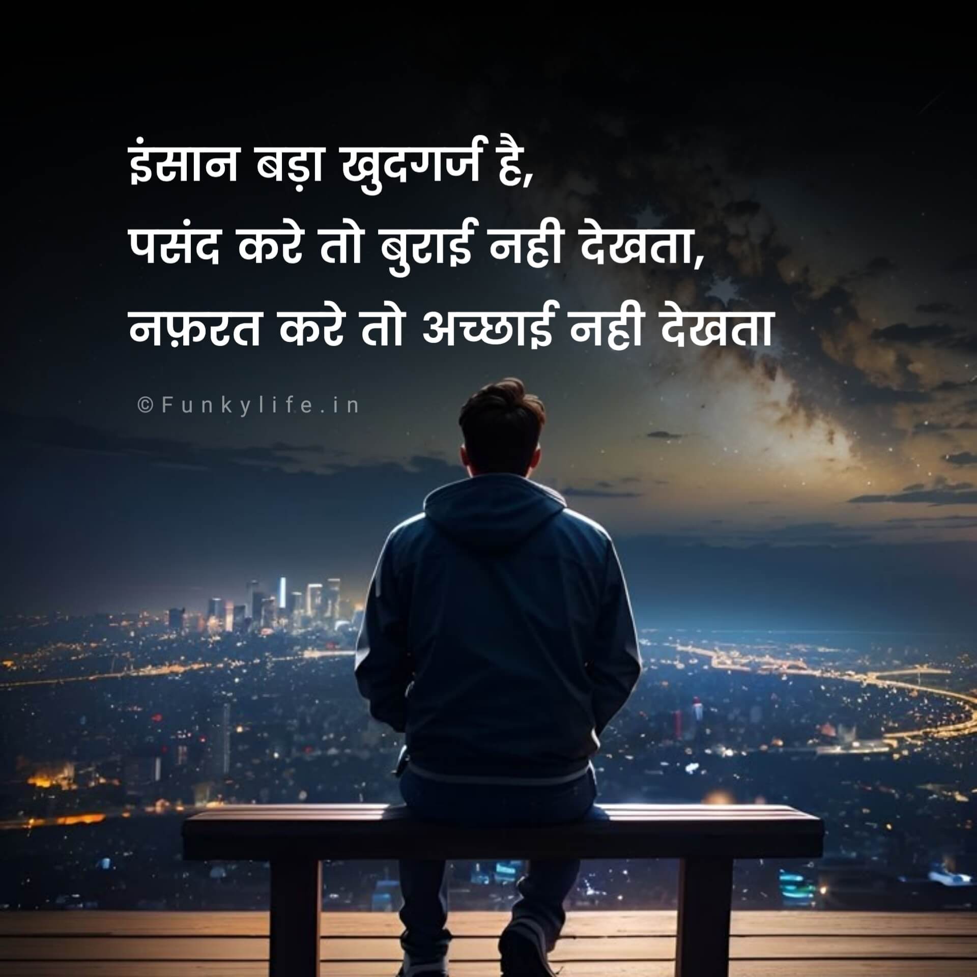 Nafrat Shayari Sad in Hindi