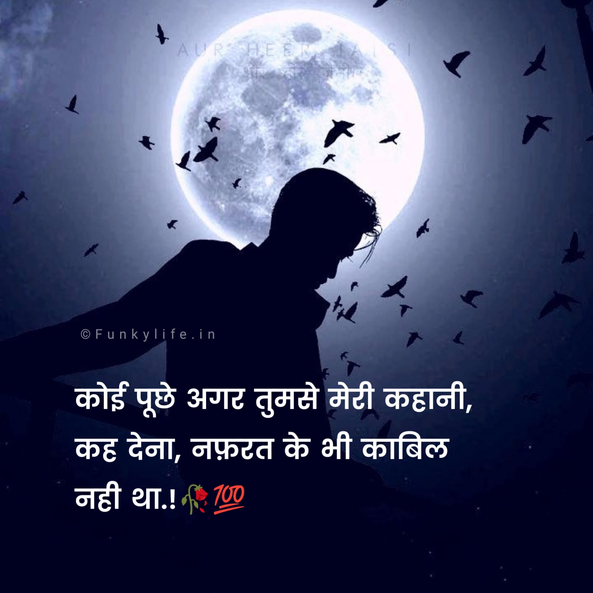 Nafrat Shayari in Hindi