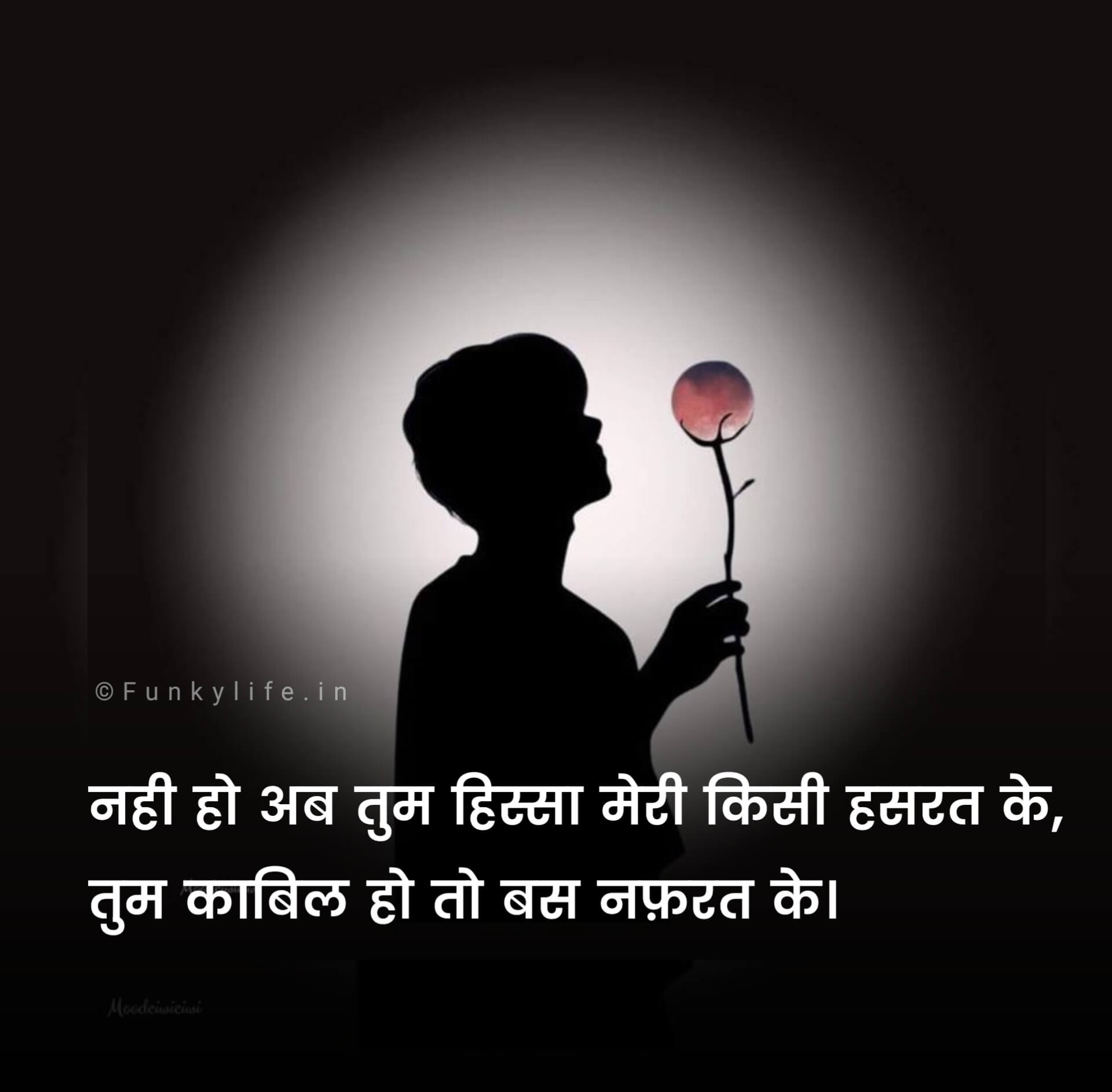 Sad Nafrat Shayari in Hindi