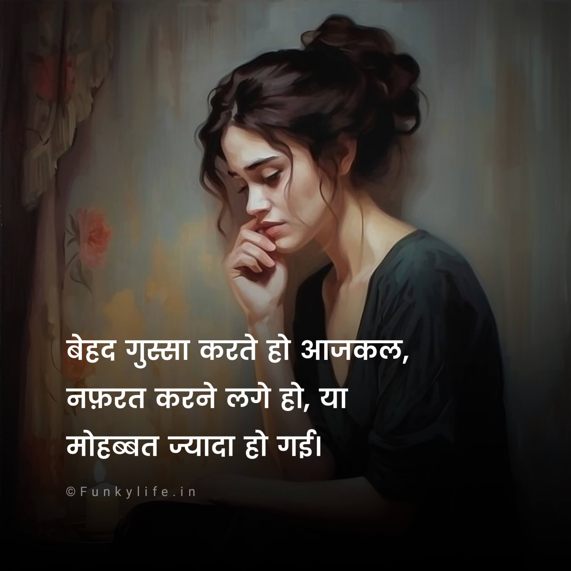 Mohabbat Nafrat Shayari in Hindi