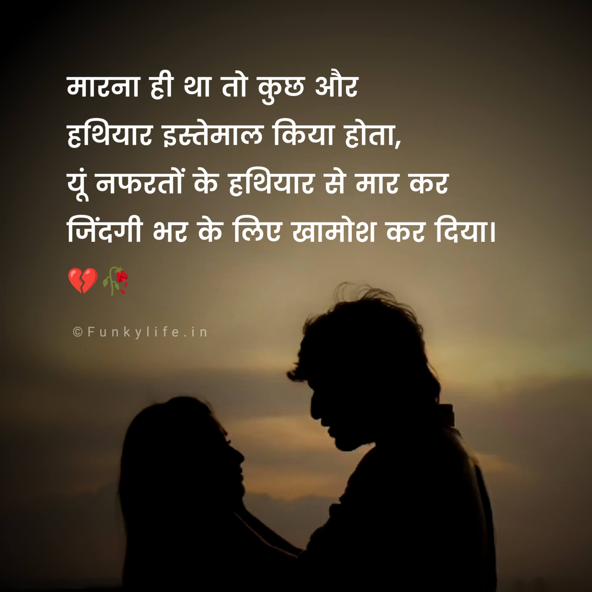 Nafrat Shayari Sad in Hindi