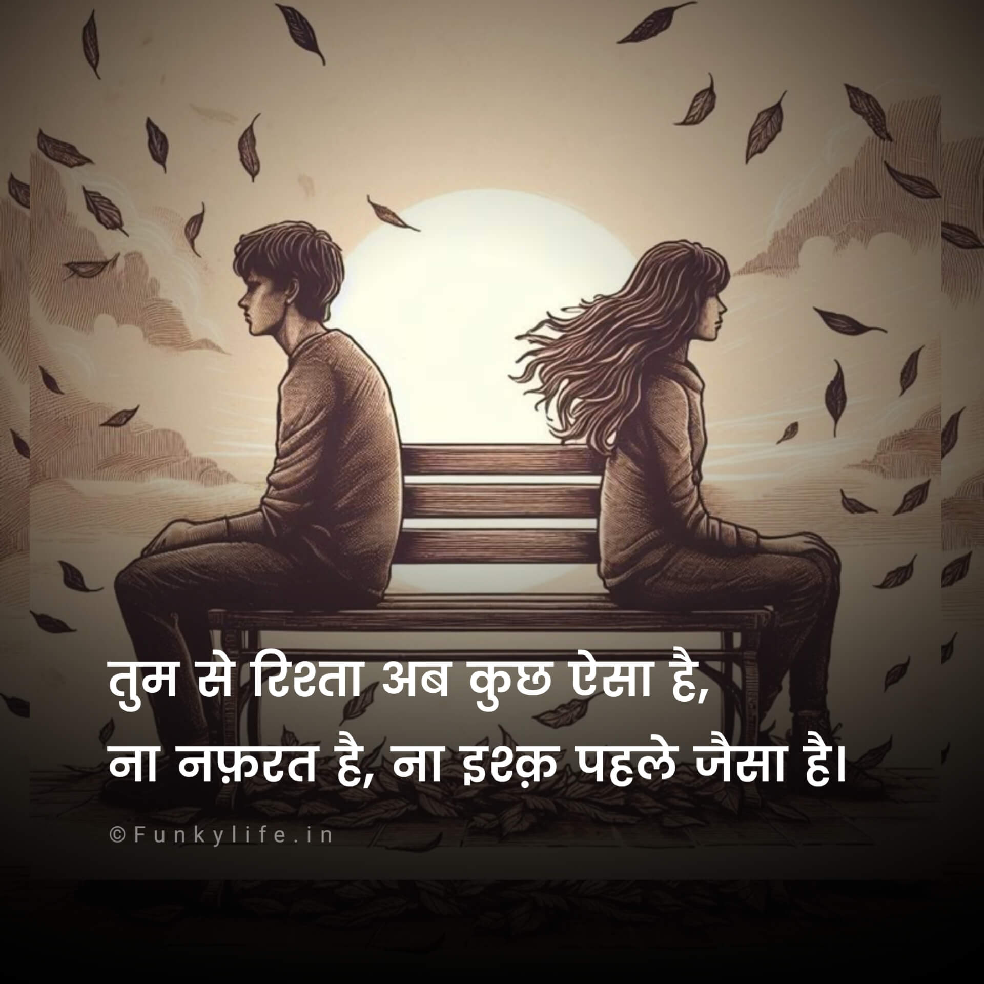 Nafrat Shayari in Hindi