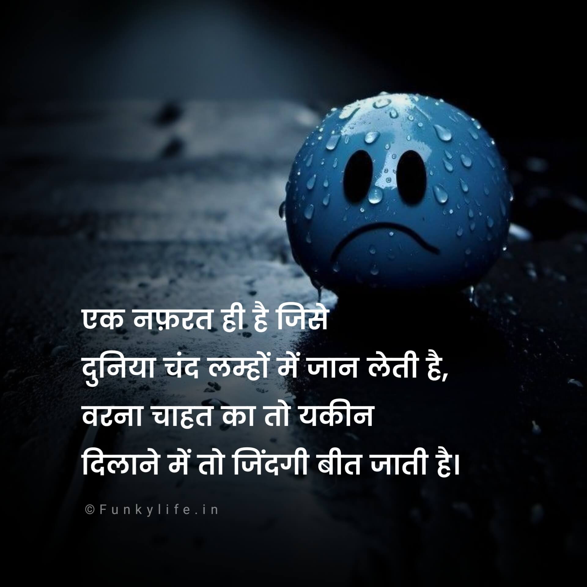 Nafrat Shayari on Life in Hindi