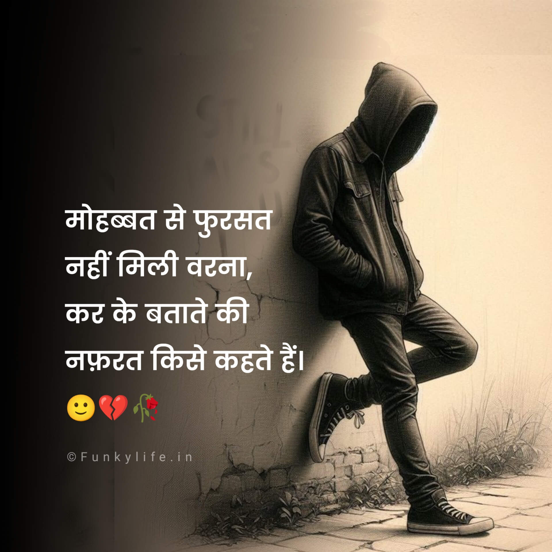 Love Nafrat Shayari in Hindi