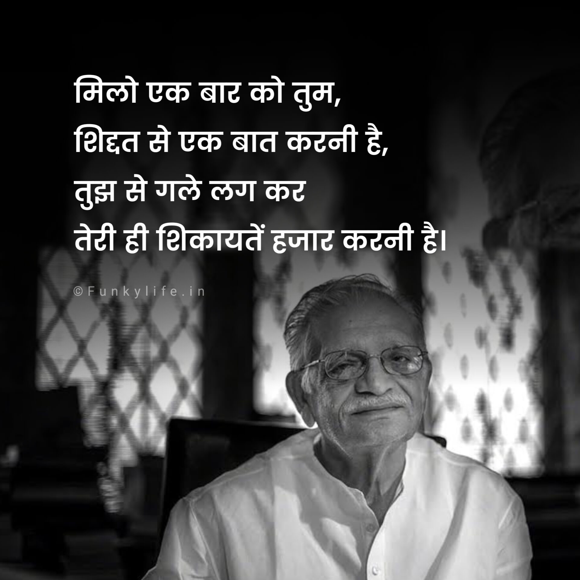 Nafrat Shayari in Hindi