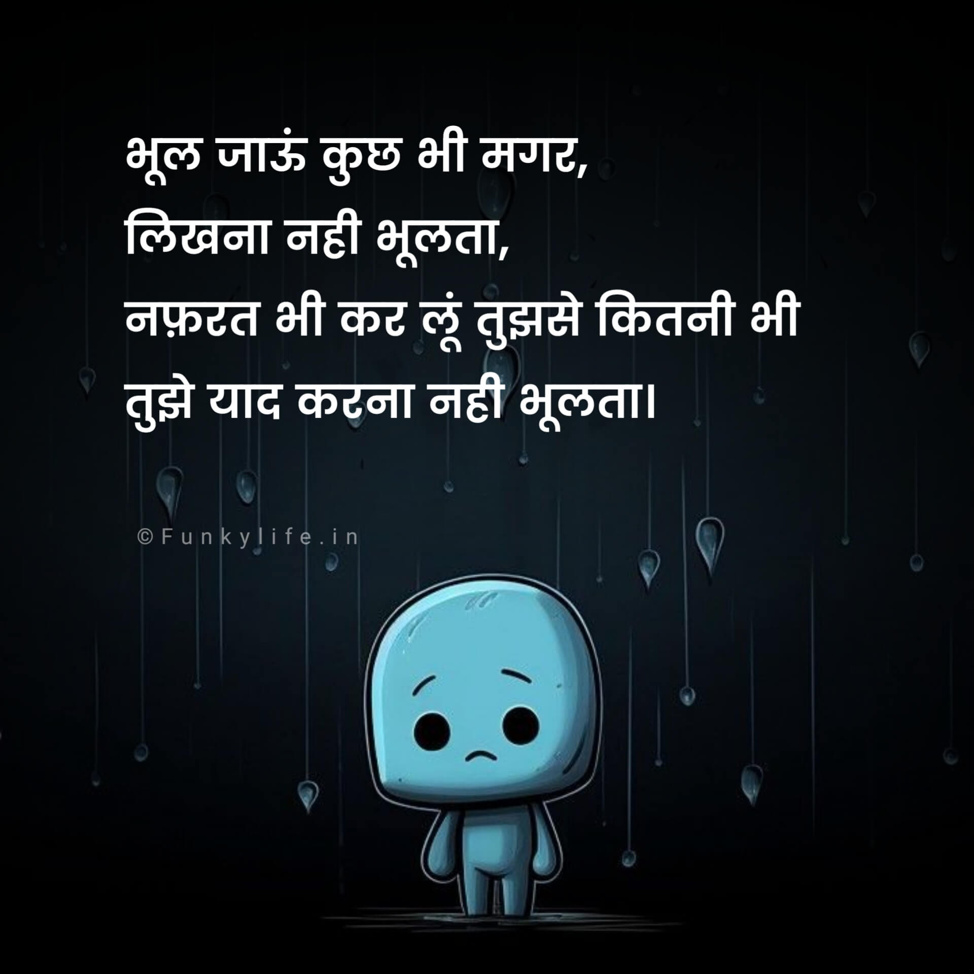 Pyar se Nafrat Shayari in Hindi