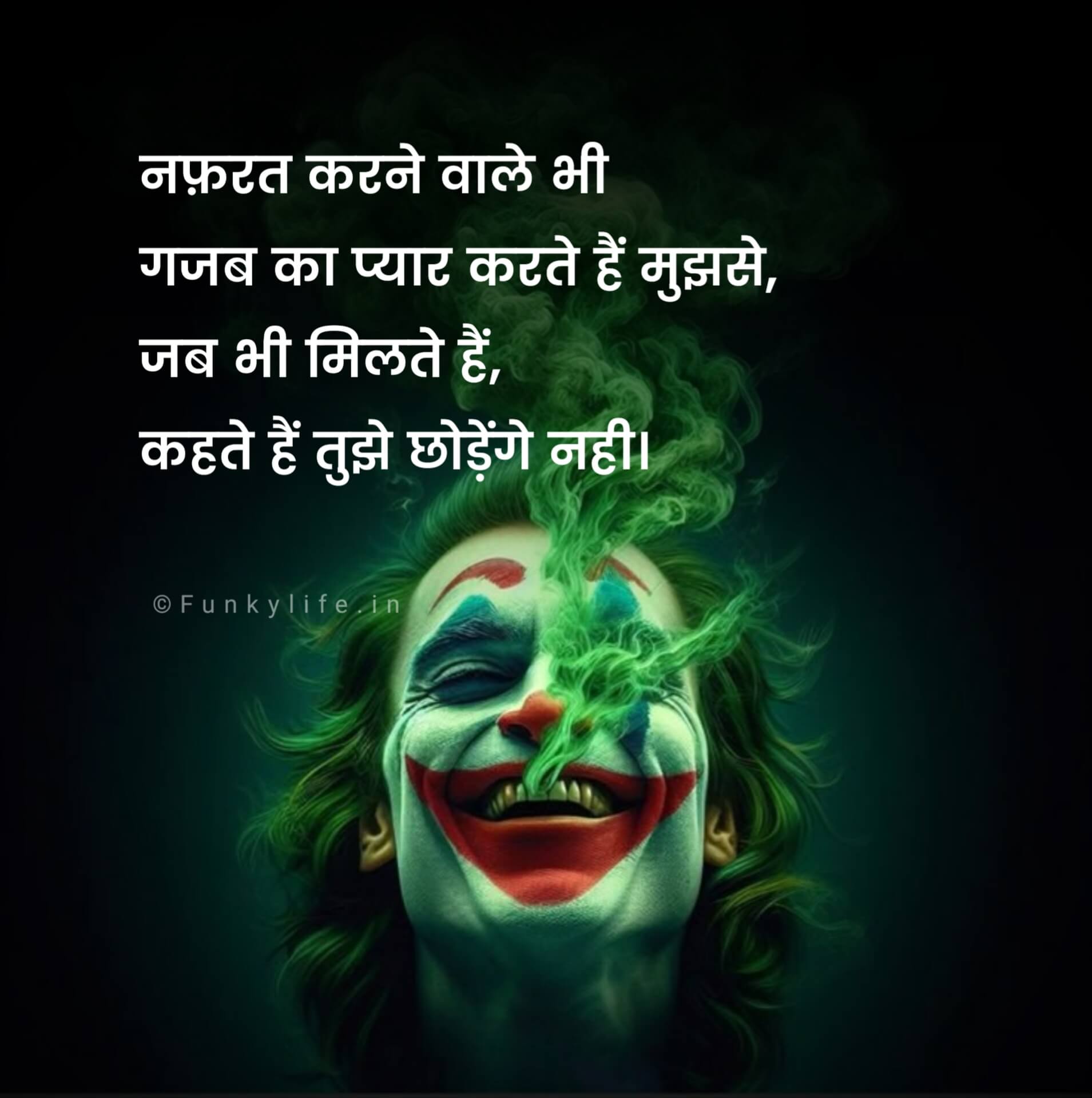 Nafrat Shayari in Hindi