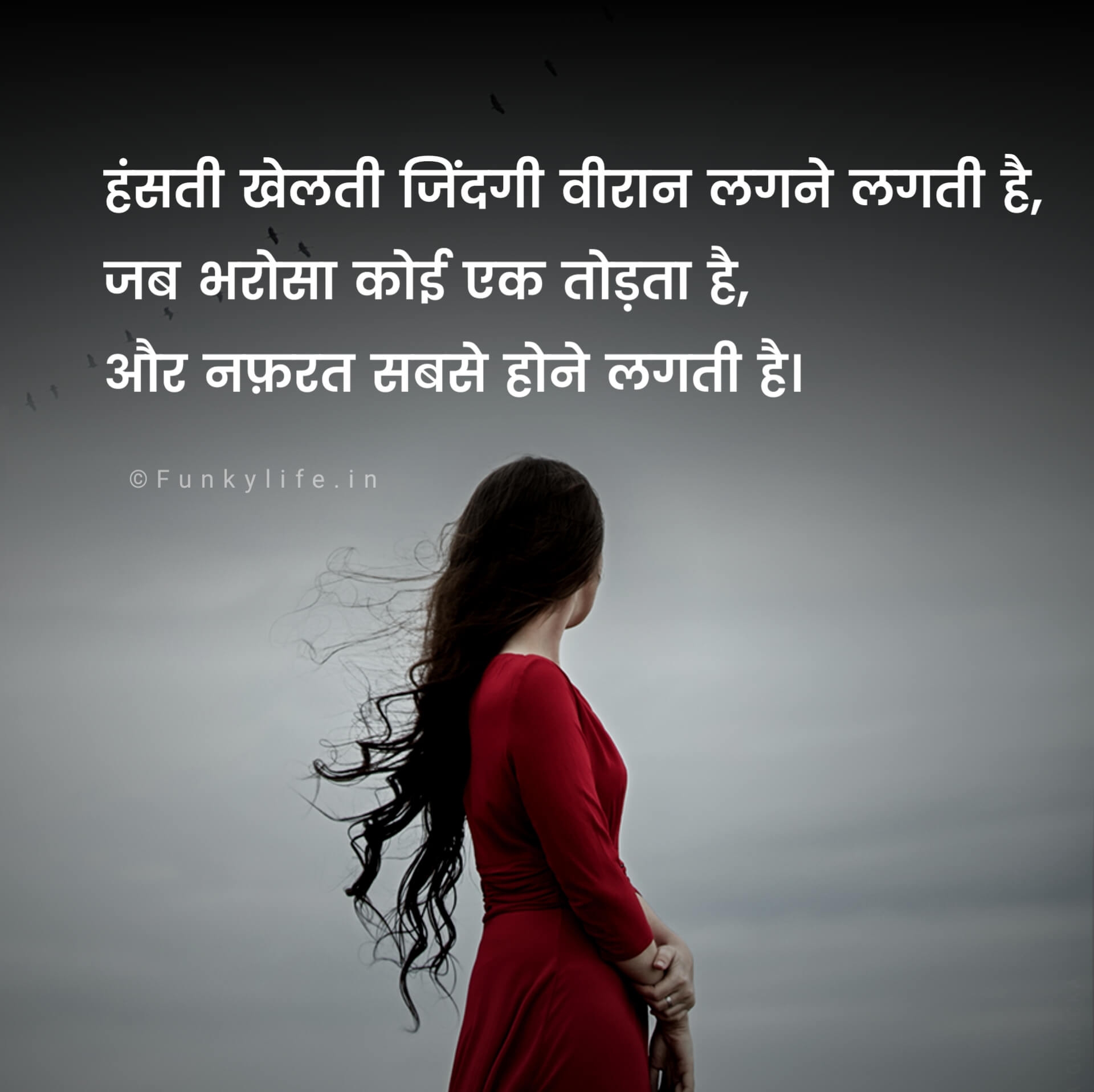 Nafrat Shayari in Hindi