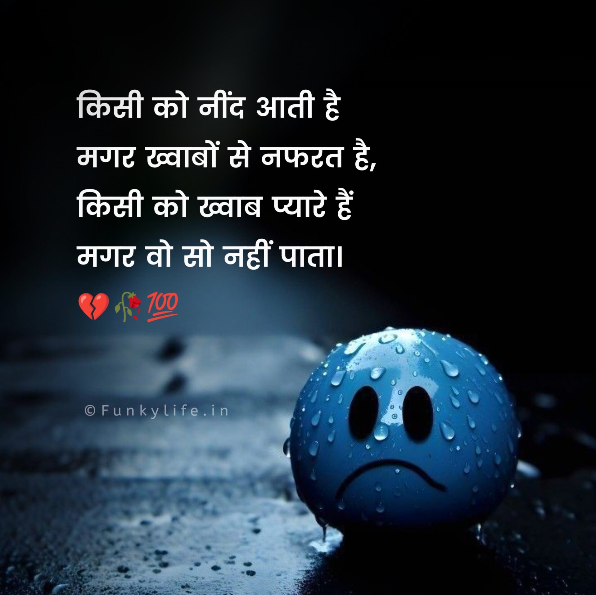 Nafrat Shayari in Hindi