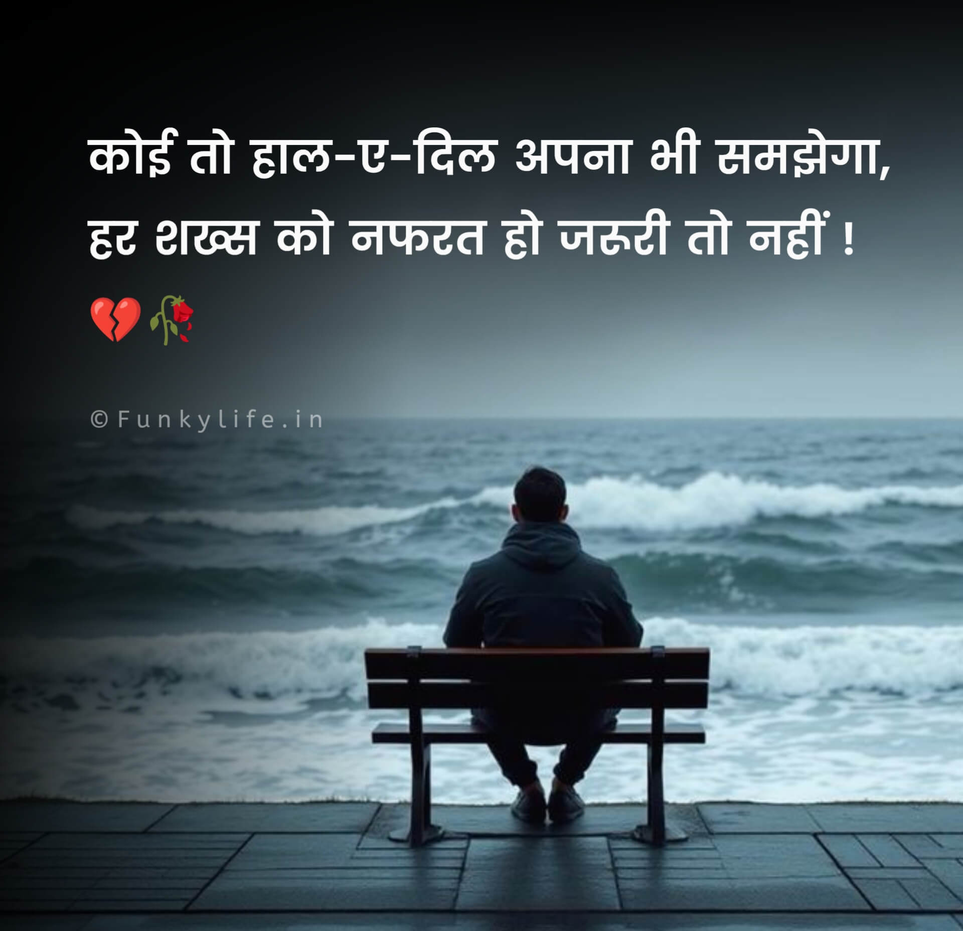 Two Line Nafrat Shayari in Hindi