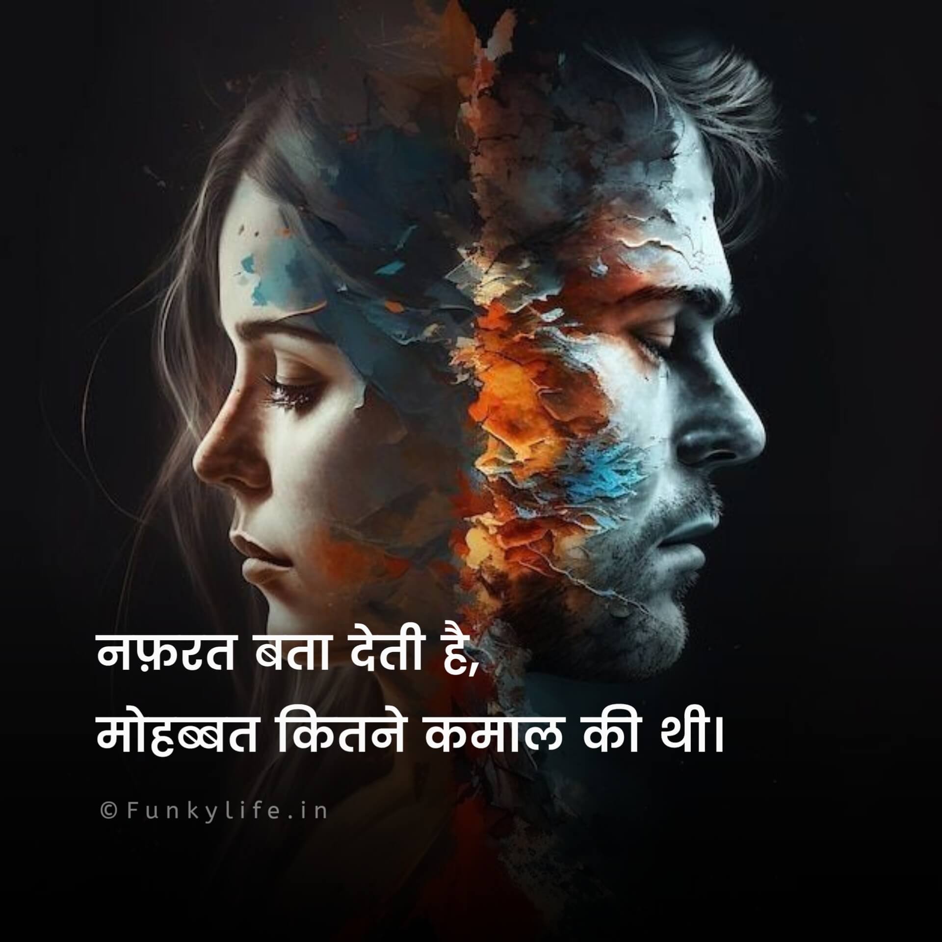 Pyar se Nafrat shayari