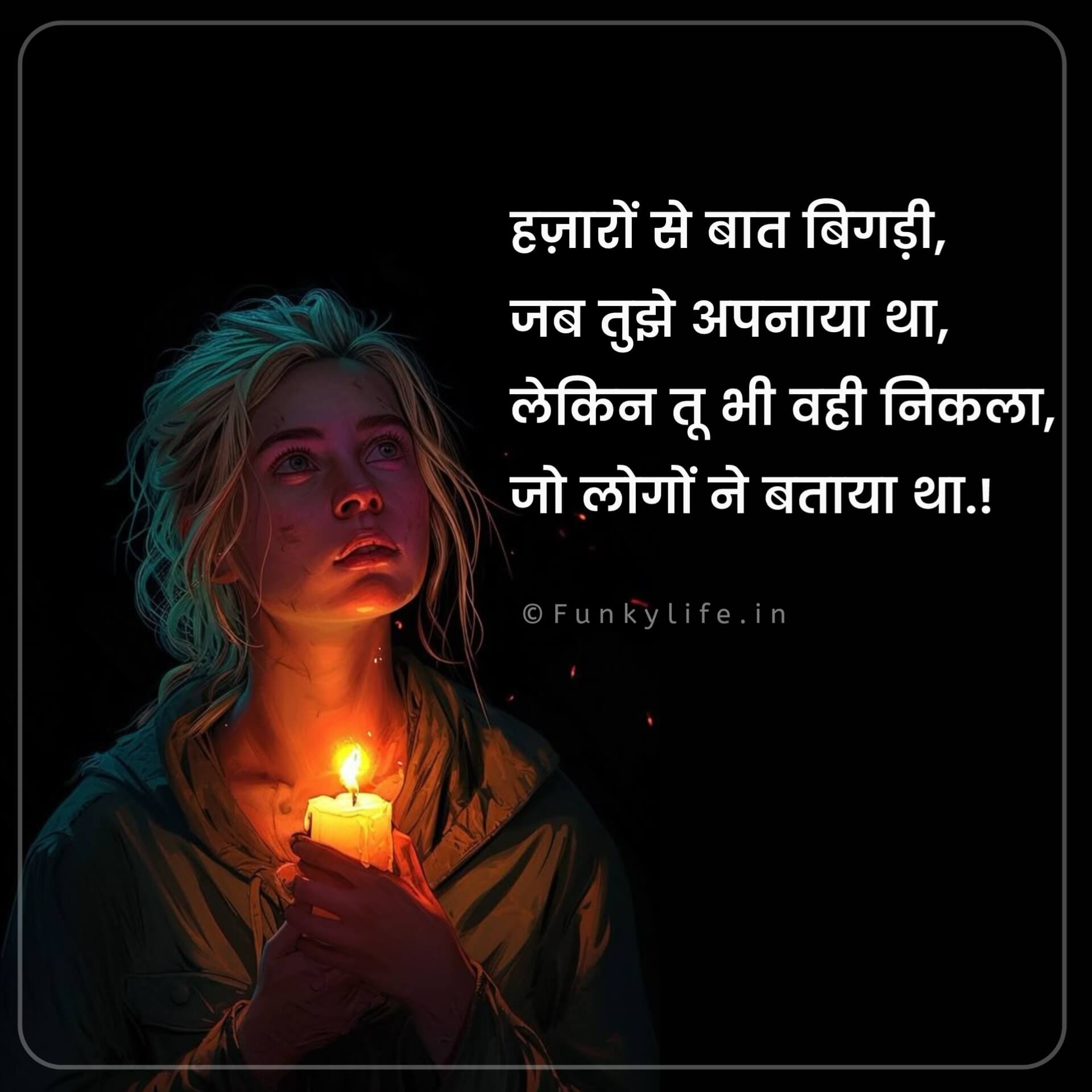 Bewafa Nafrat Shayari in Hindi