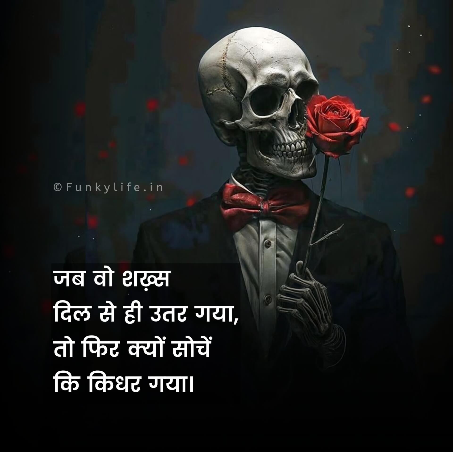 Nafrat Shayari Status